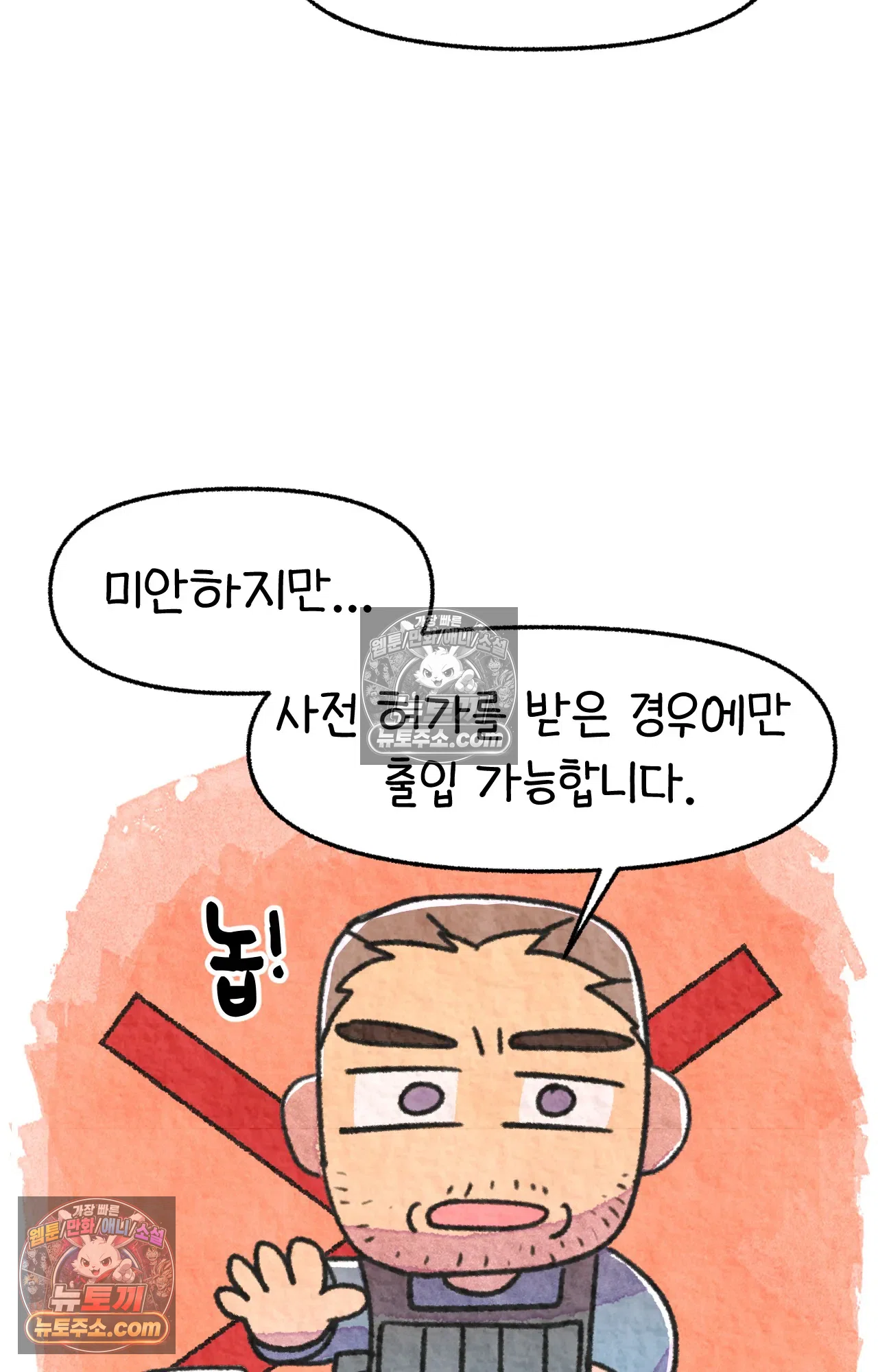 국제결혼 절대로 하지 마라 총기 난사 사건? 53