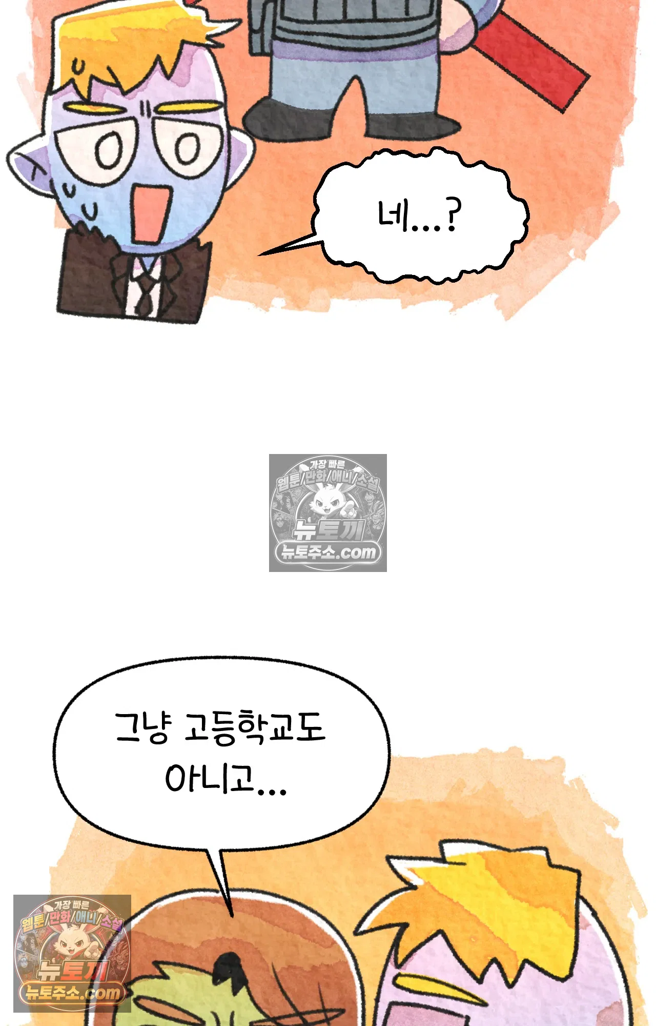 국제결혼 절대로 하지 마라 총기 난사 사건? 54