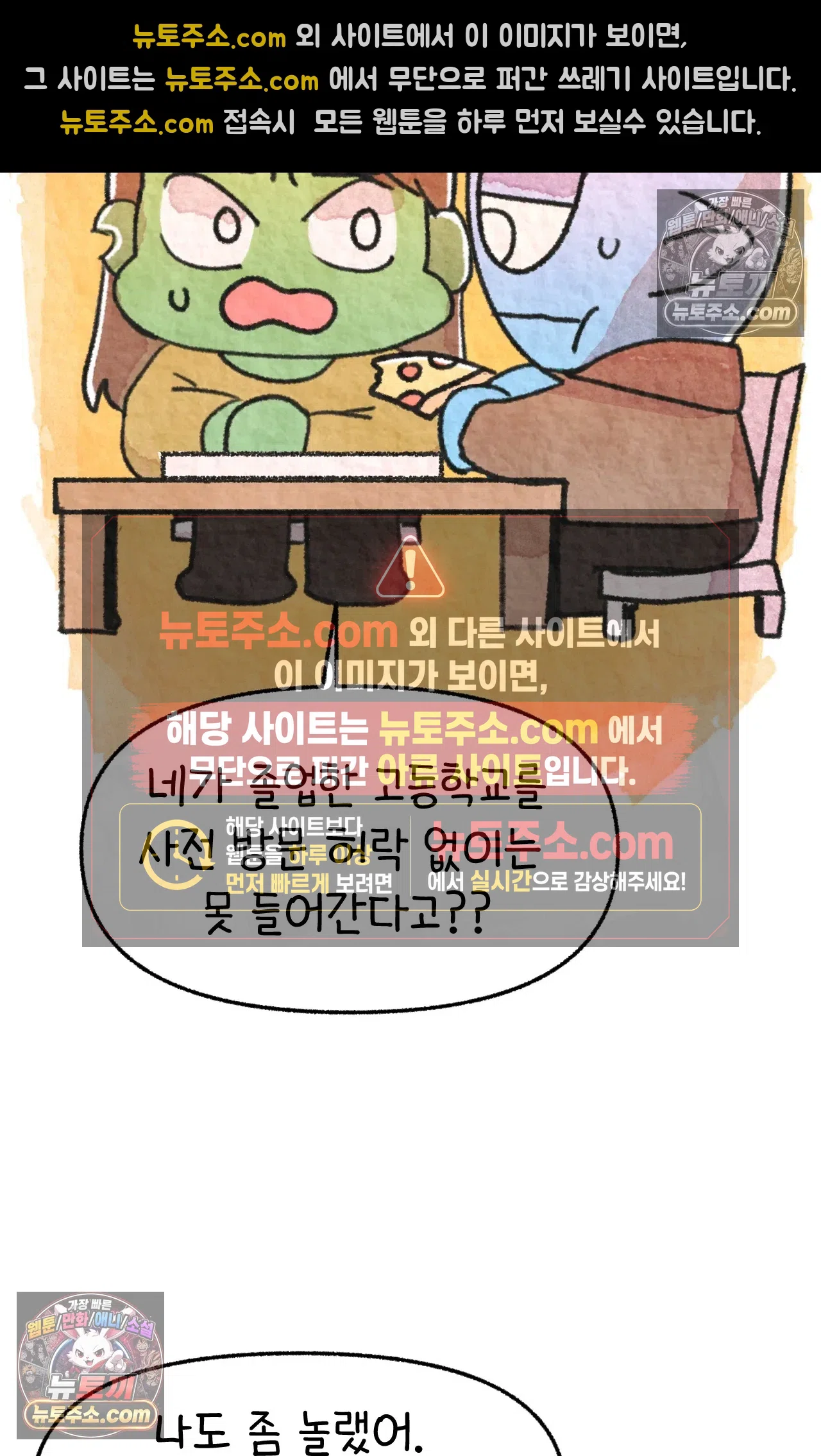 국제결혼 절대로 하지 마라 총기 난사 사건? 55