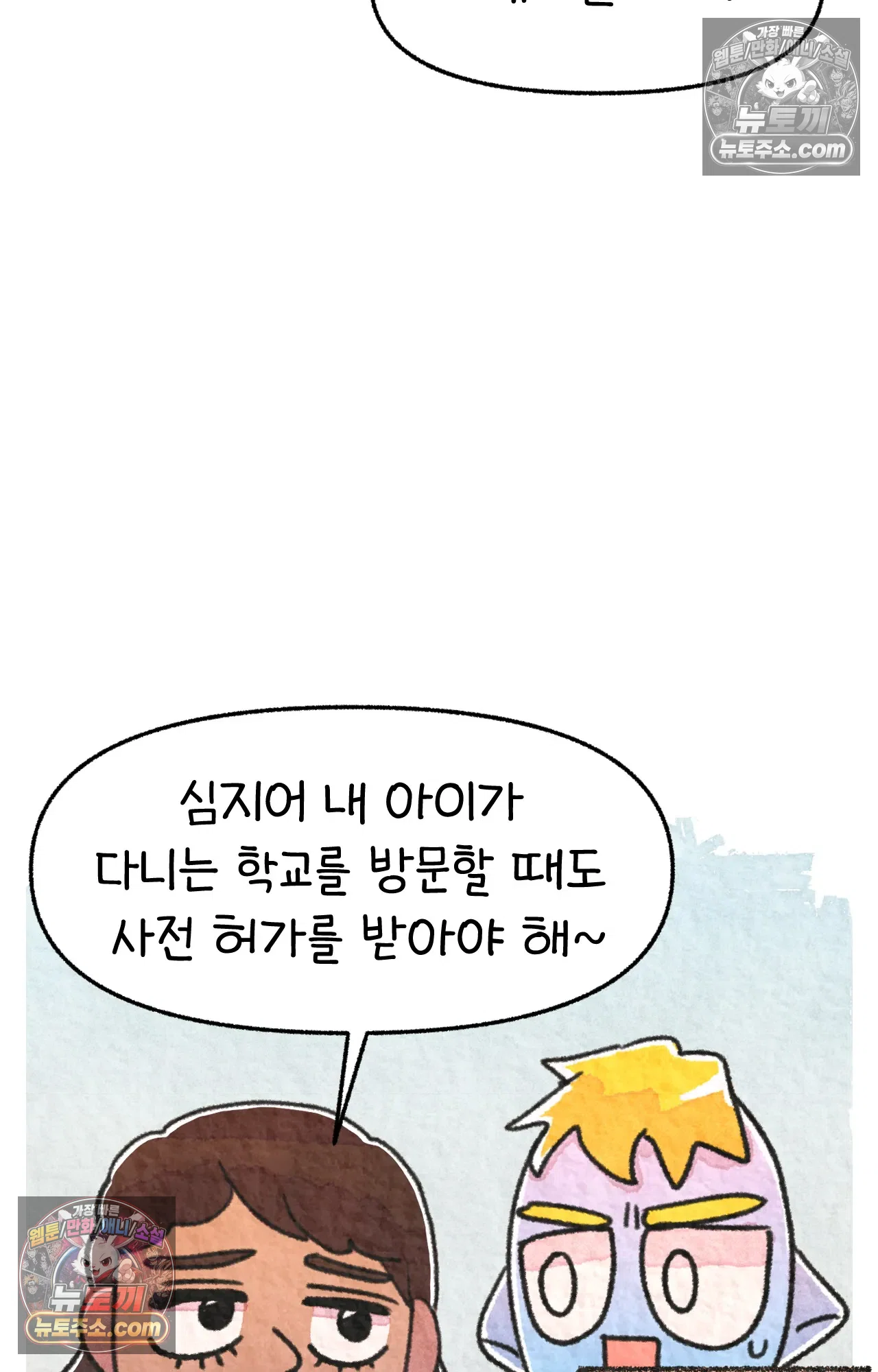 국제결혼 절대로 하지 마라 총기 난사 사건? 58