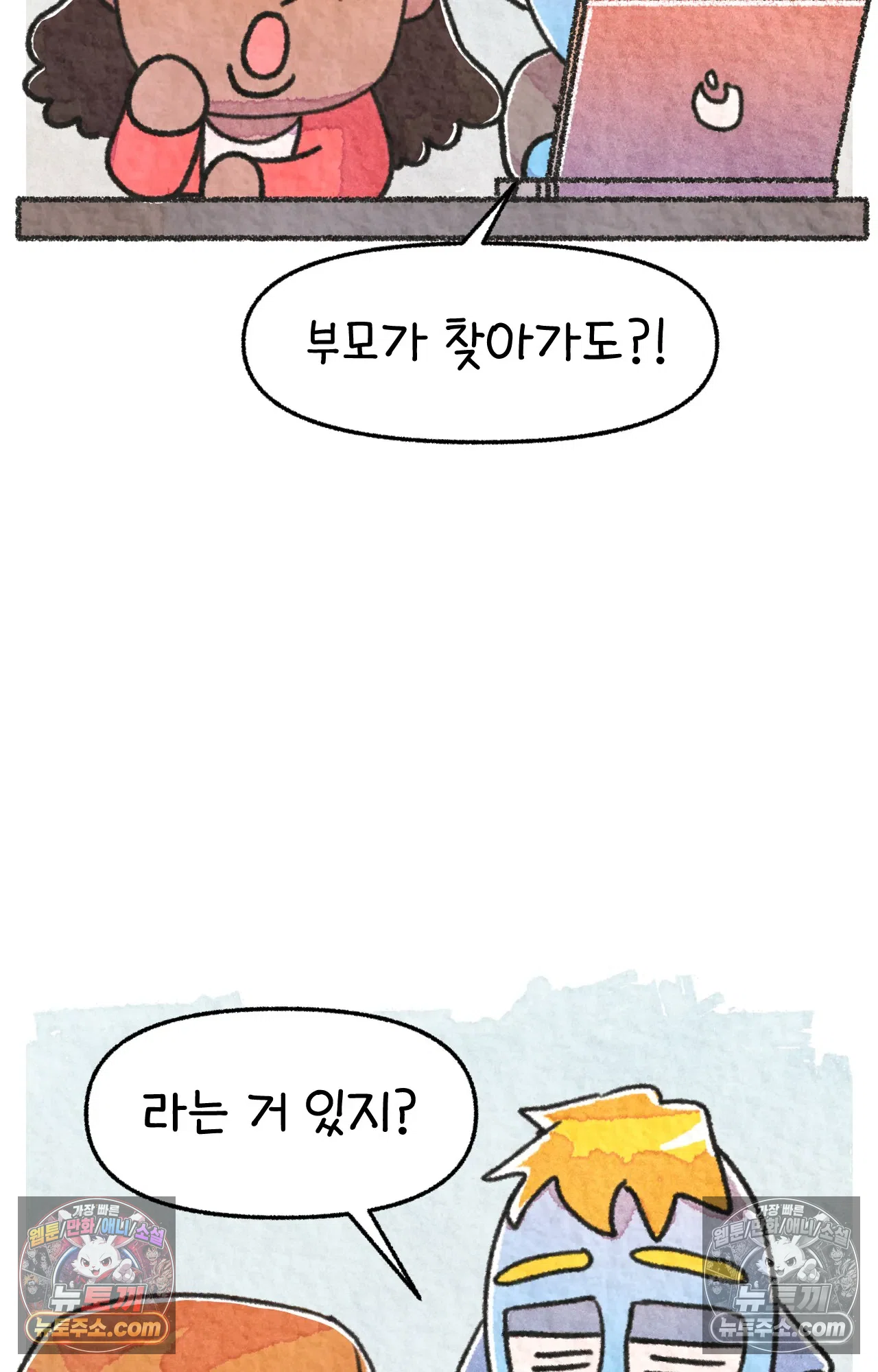 국제결혼 절대로 하지 마라 총기 난사 사건? 59