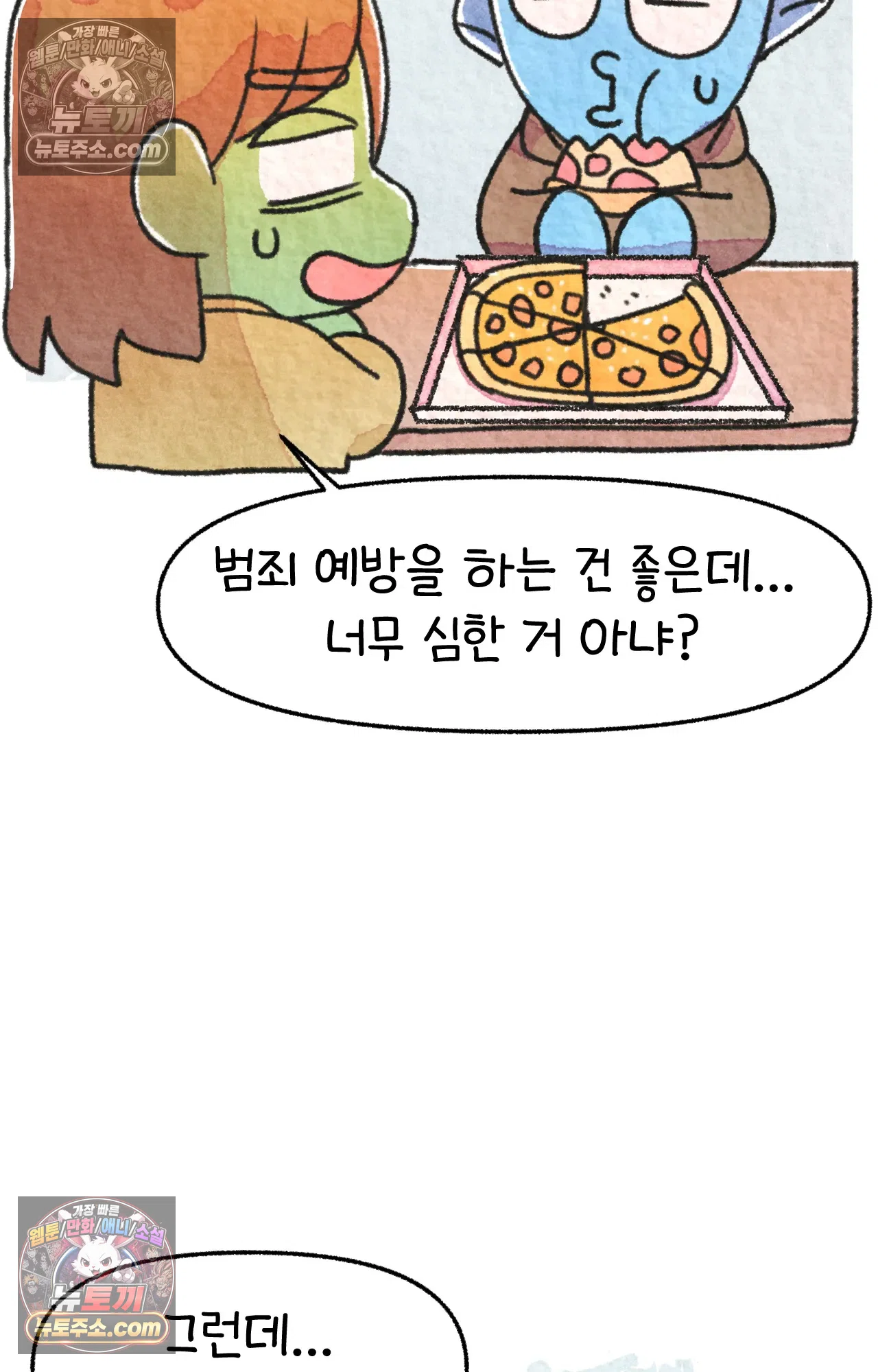 국제결혼 절대로 하지 마라 총기 난사 사건? 60