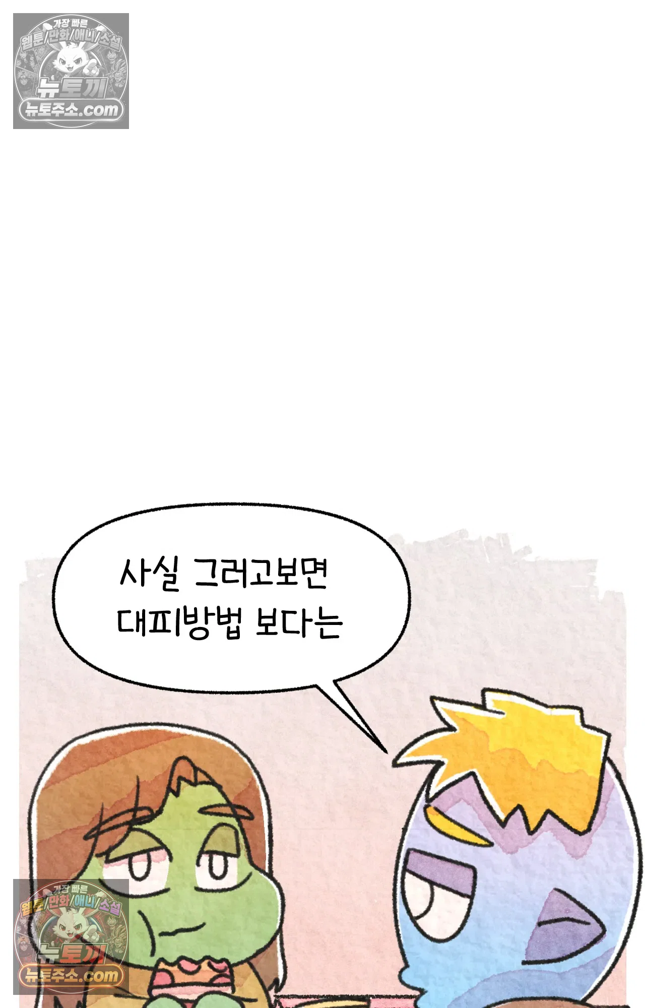 국제결혼 절대로 하지 마라 총기 난사 사건? 68