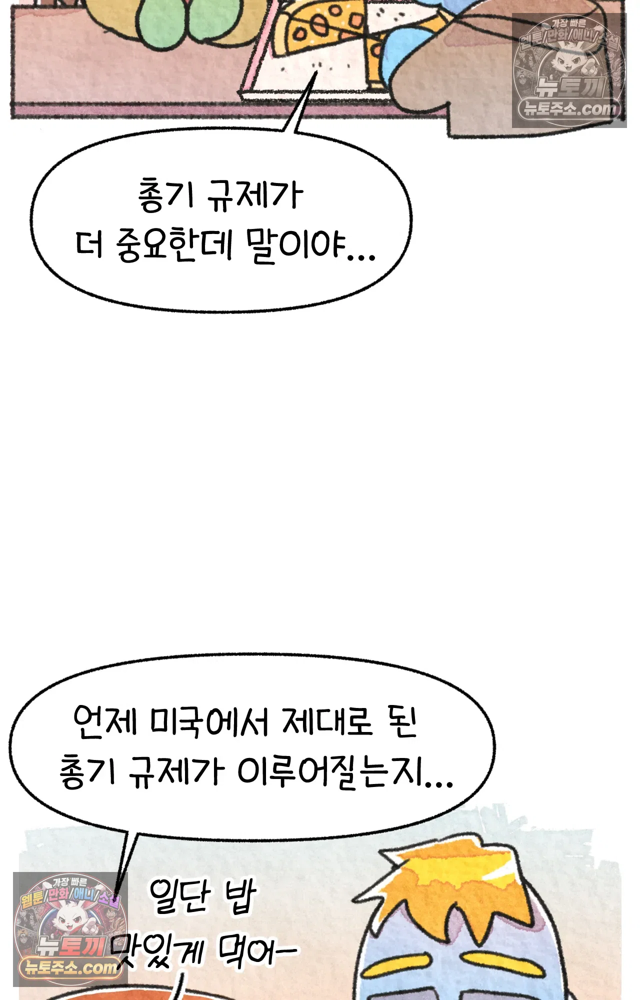 국제결혼 절대로 하지 마라 총기 난사 사건? 69