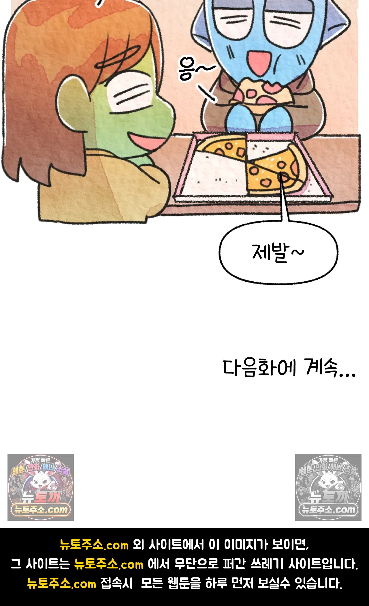국제결혼 절대로 하지 마라 총기 난사 사건? 70