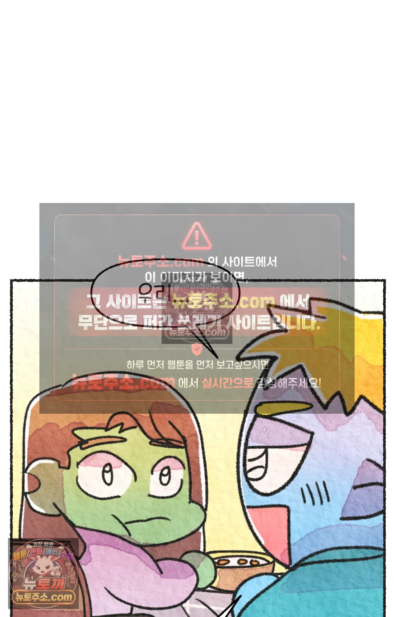 국제결혼 절대로 하지 마라 새로운 가족? 2