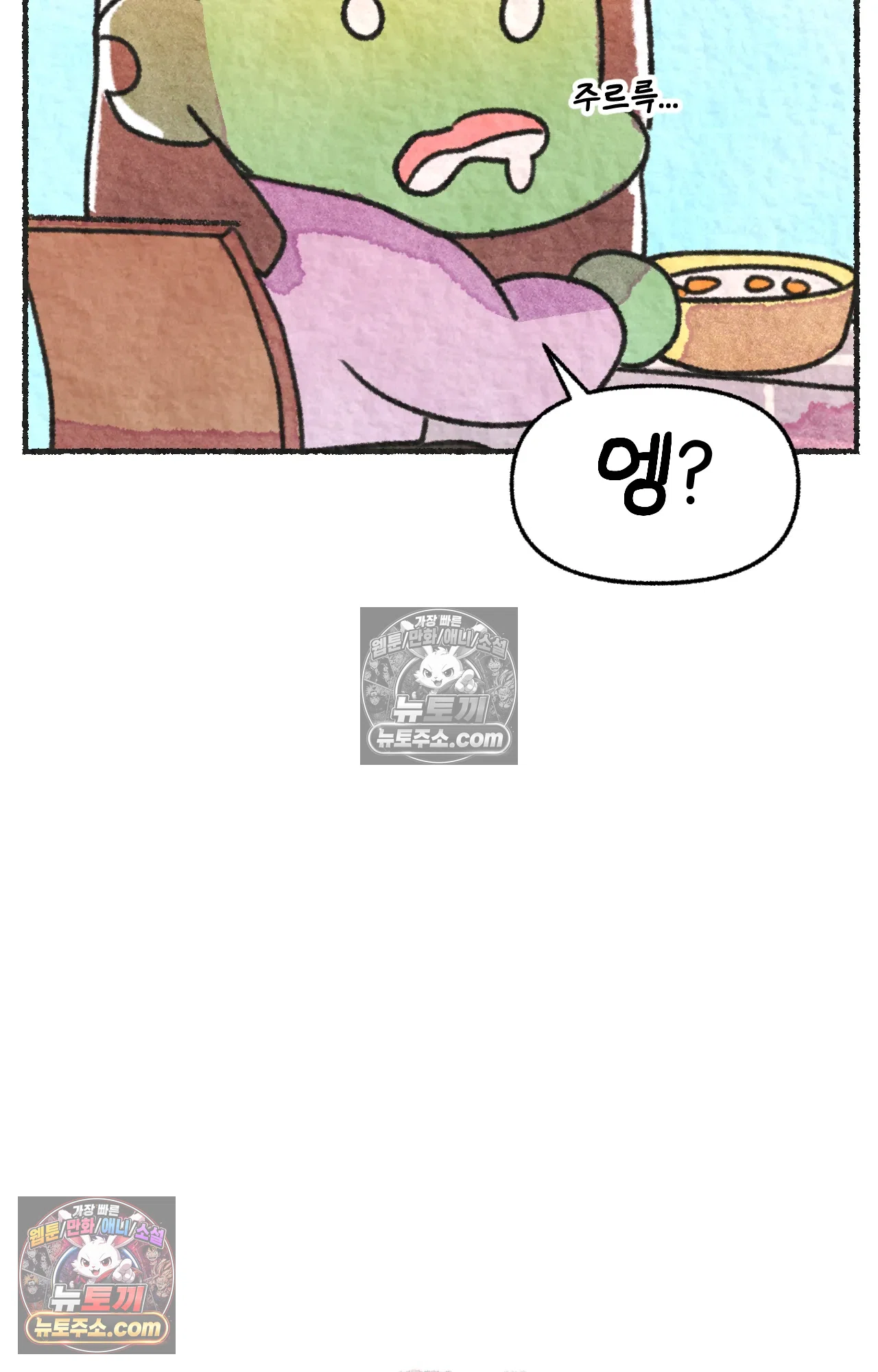 국제결혼 절대로 하지 마라 새로운 가족? 4