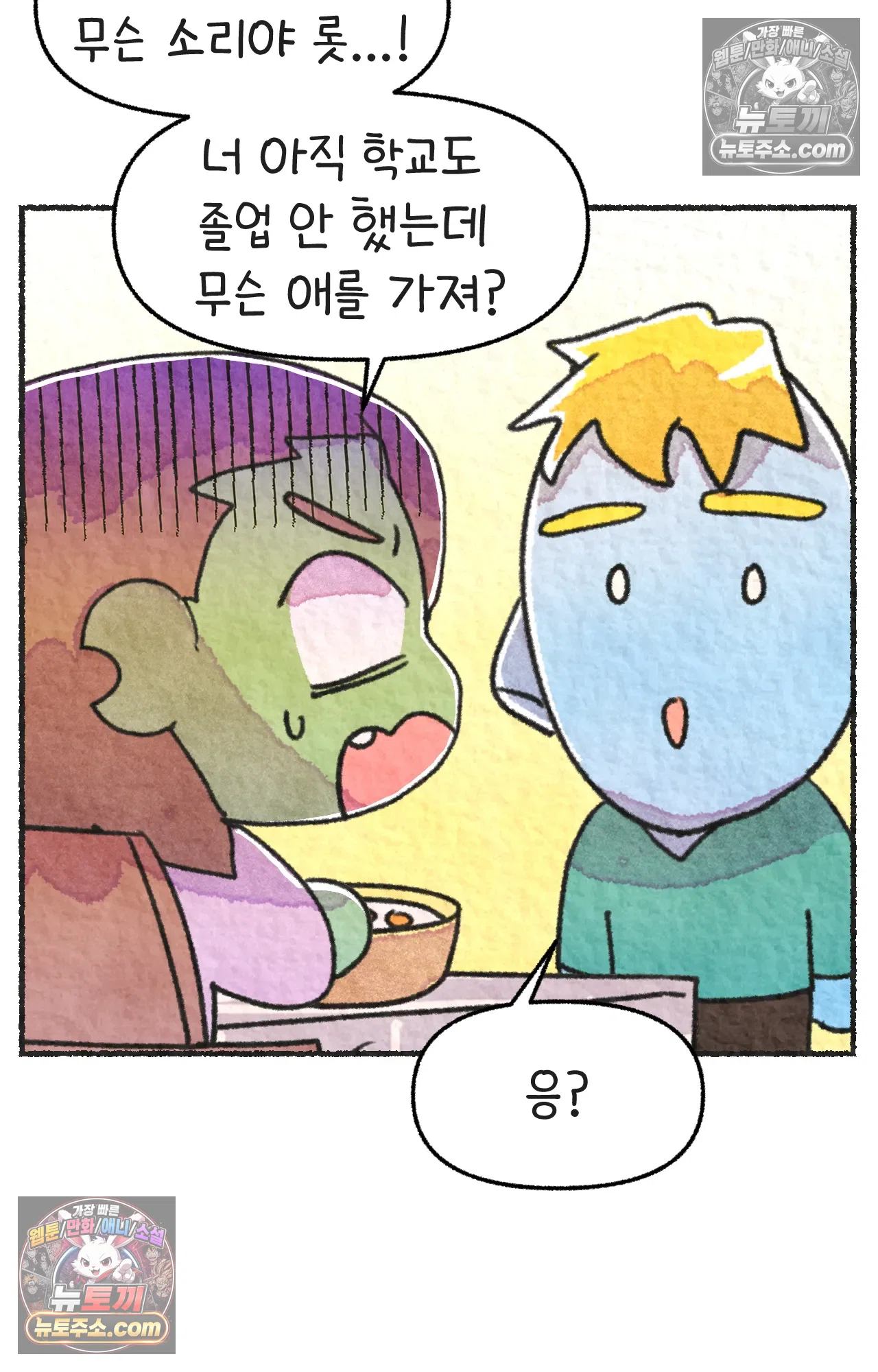 국제결혼 절대로 하지 마라 새로운 가족? 6