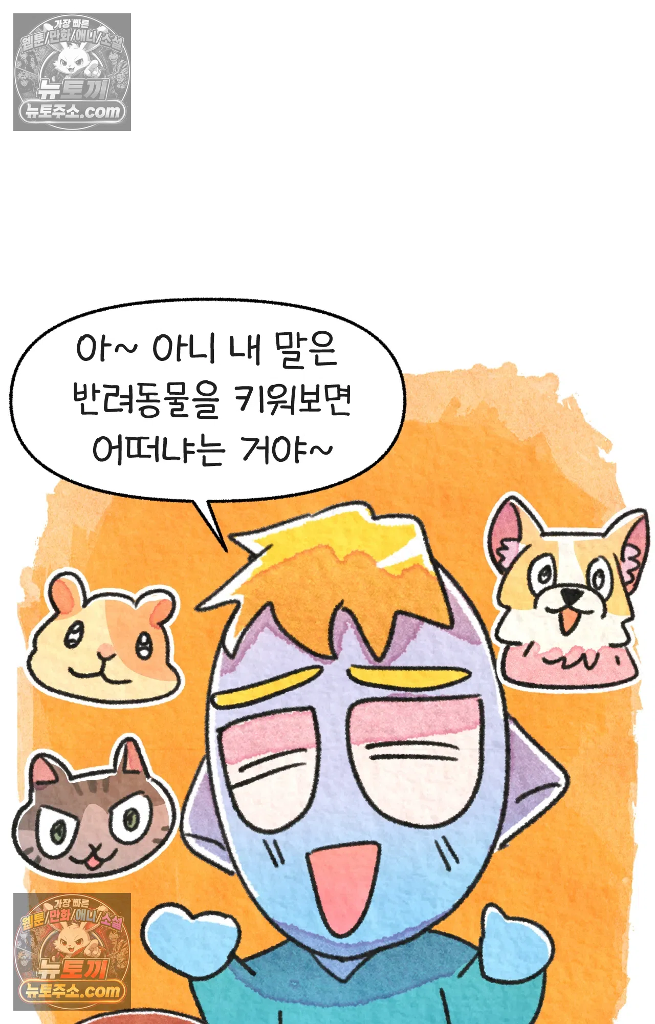 국제결혼 절대로 하지 마라 새로운 가족? 7