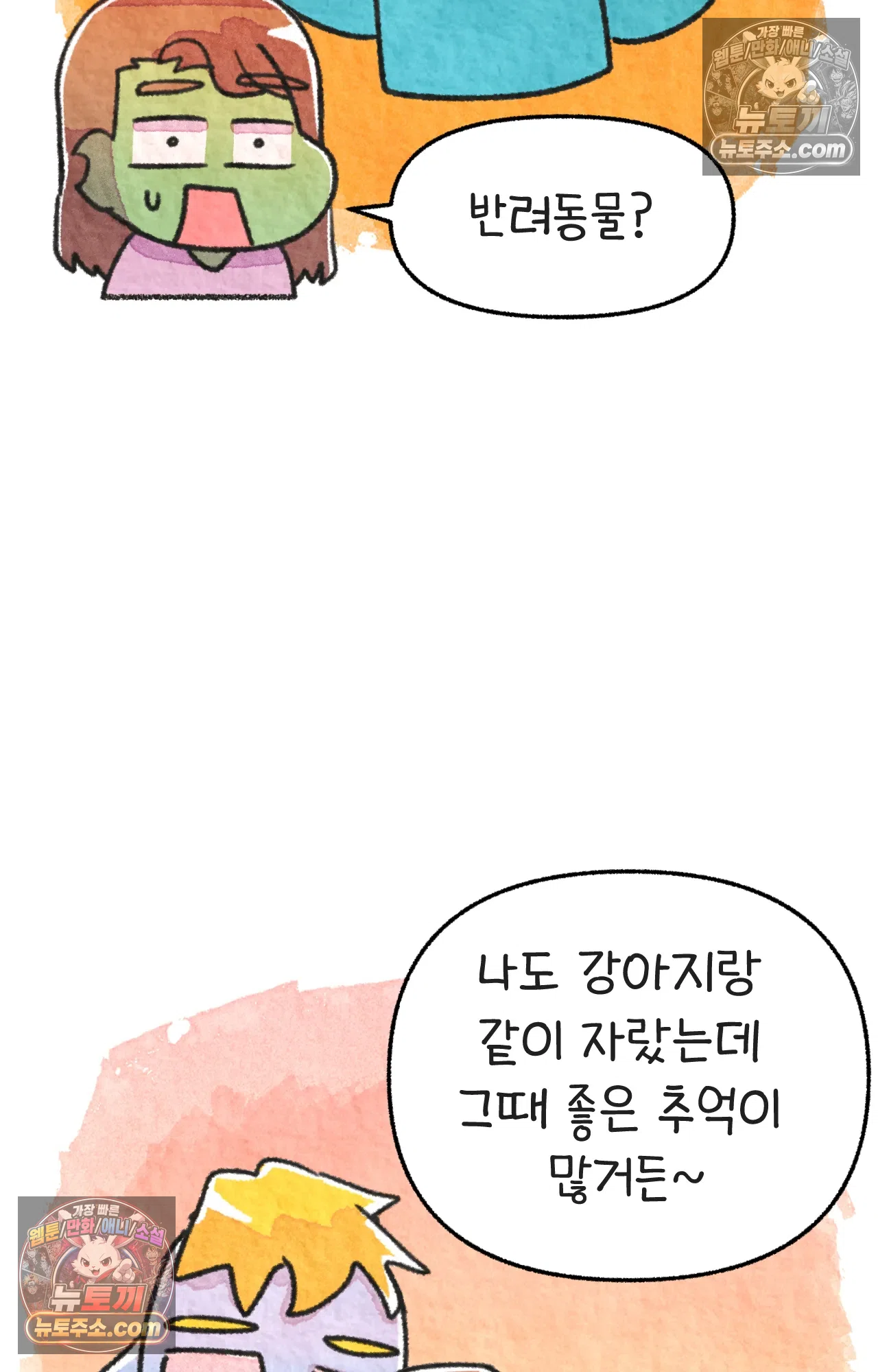국제결혼 절대로 하지 마라 새로운 가족? 8