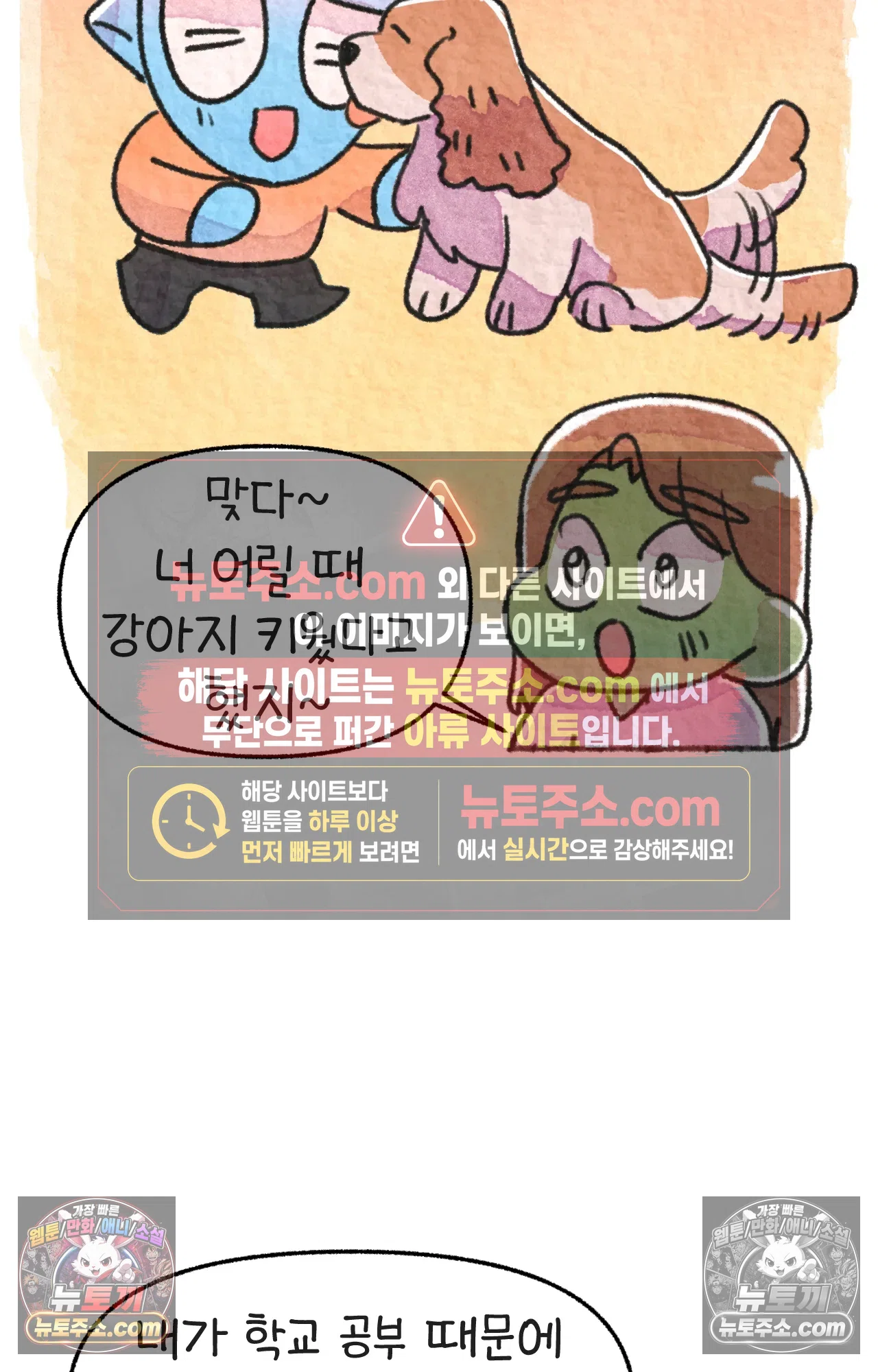 국제결혼 절대로 하지 마라 새로운 가족? 9