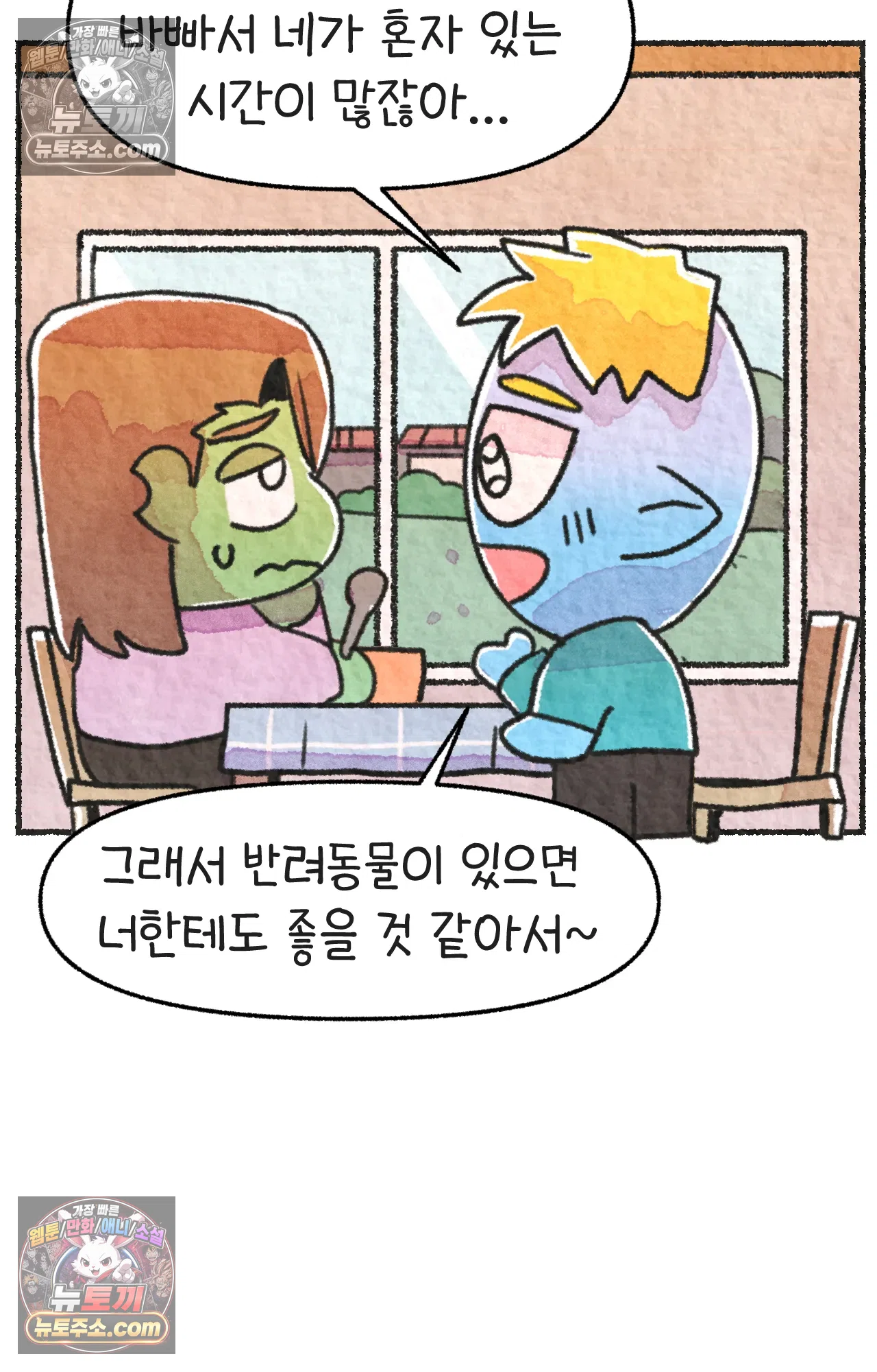 국제결혼 절대로 하지 마라 새로운 가족? 10