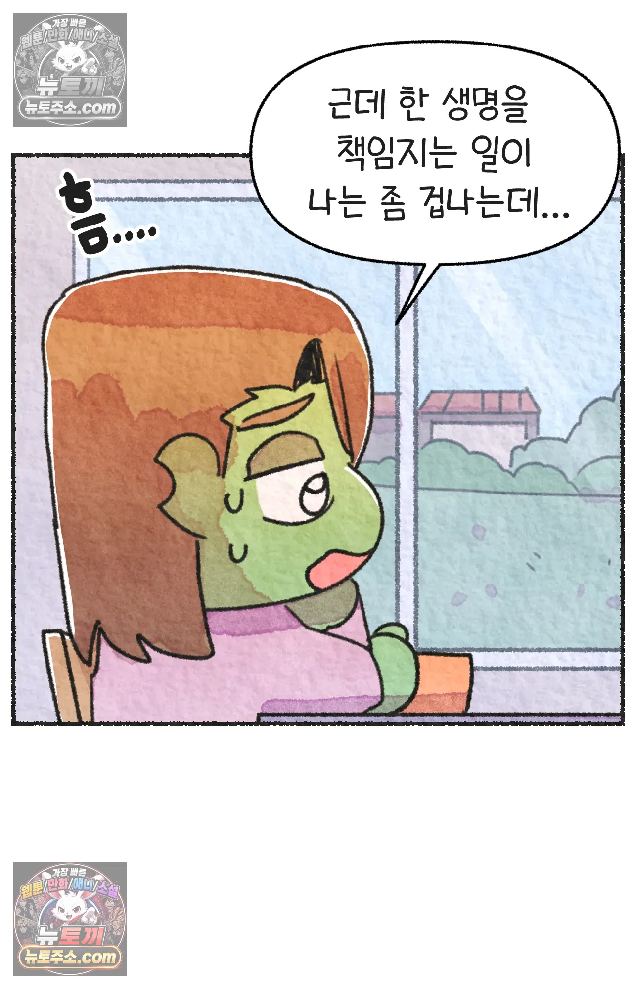 국제결혼 절대로 하지 마라 새로운 가족? 11