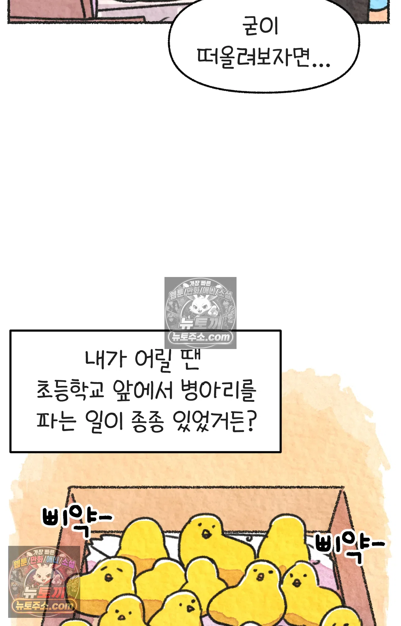 국제결혼 절대로 하지 마라 새로운 가족? 13
