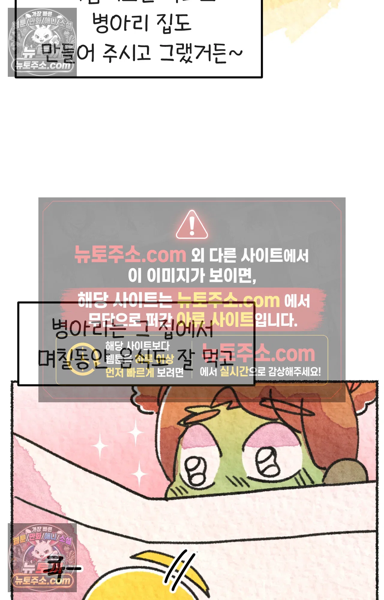 국제결혼 절대로 하지 마라 새로운 가족? 17