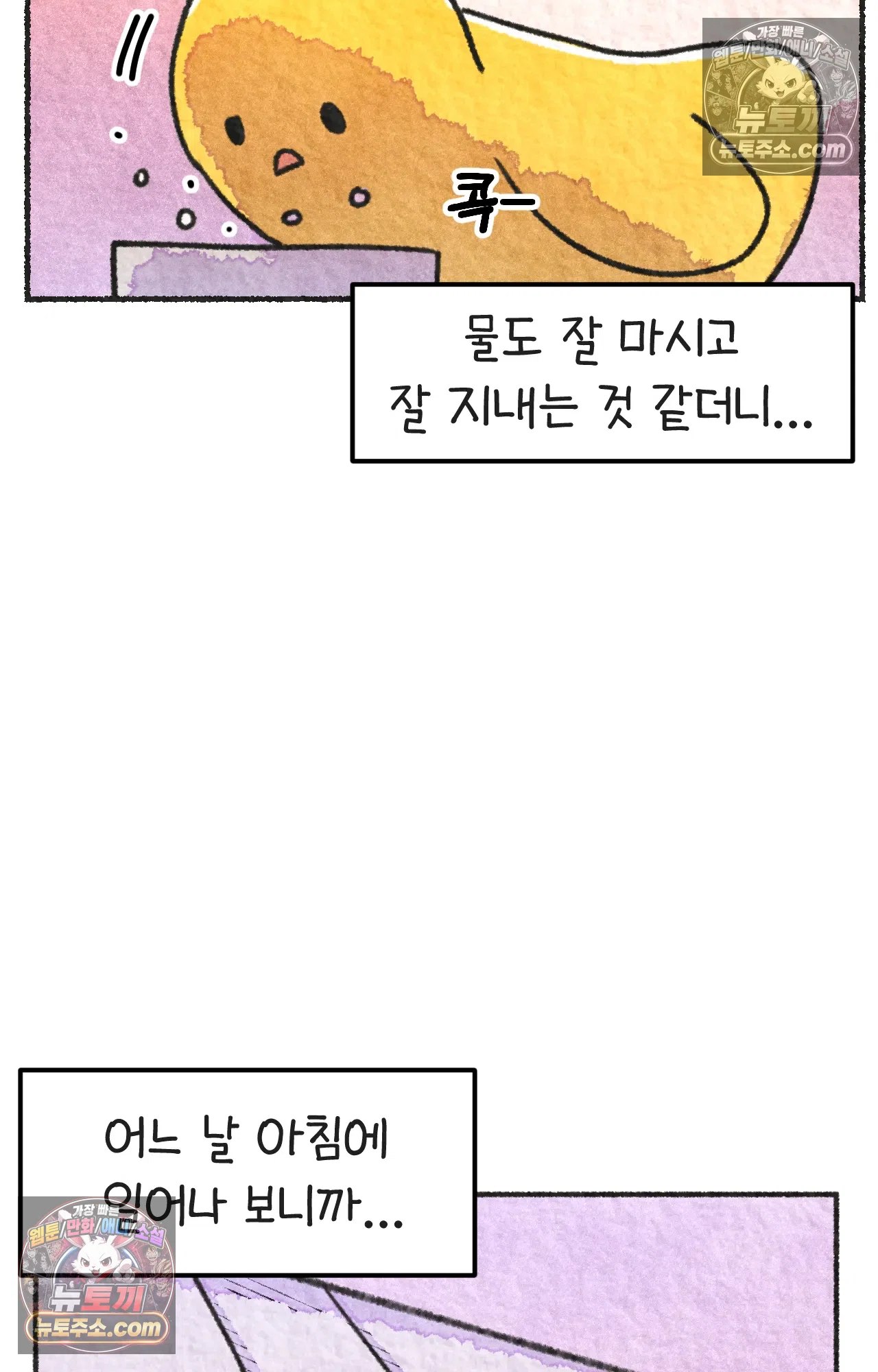 국제결혼 절대로 하지 마라 새로운 가족? 18