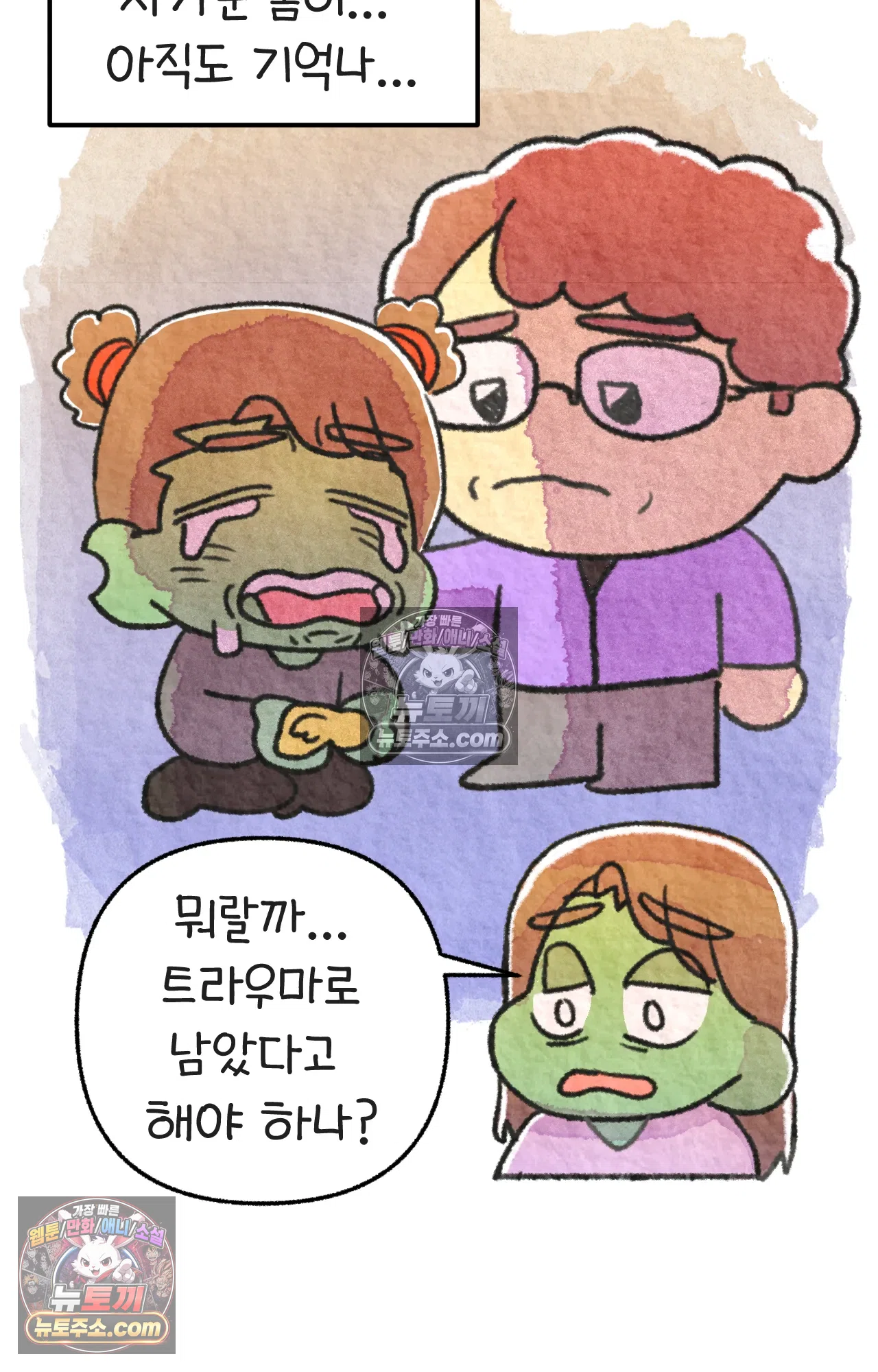 국제결혼 절대로 하지 마라 새로운 가족? 20