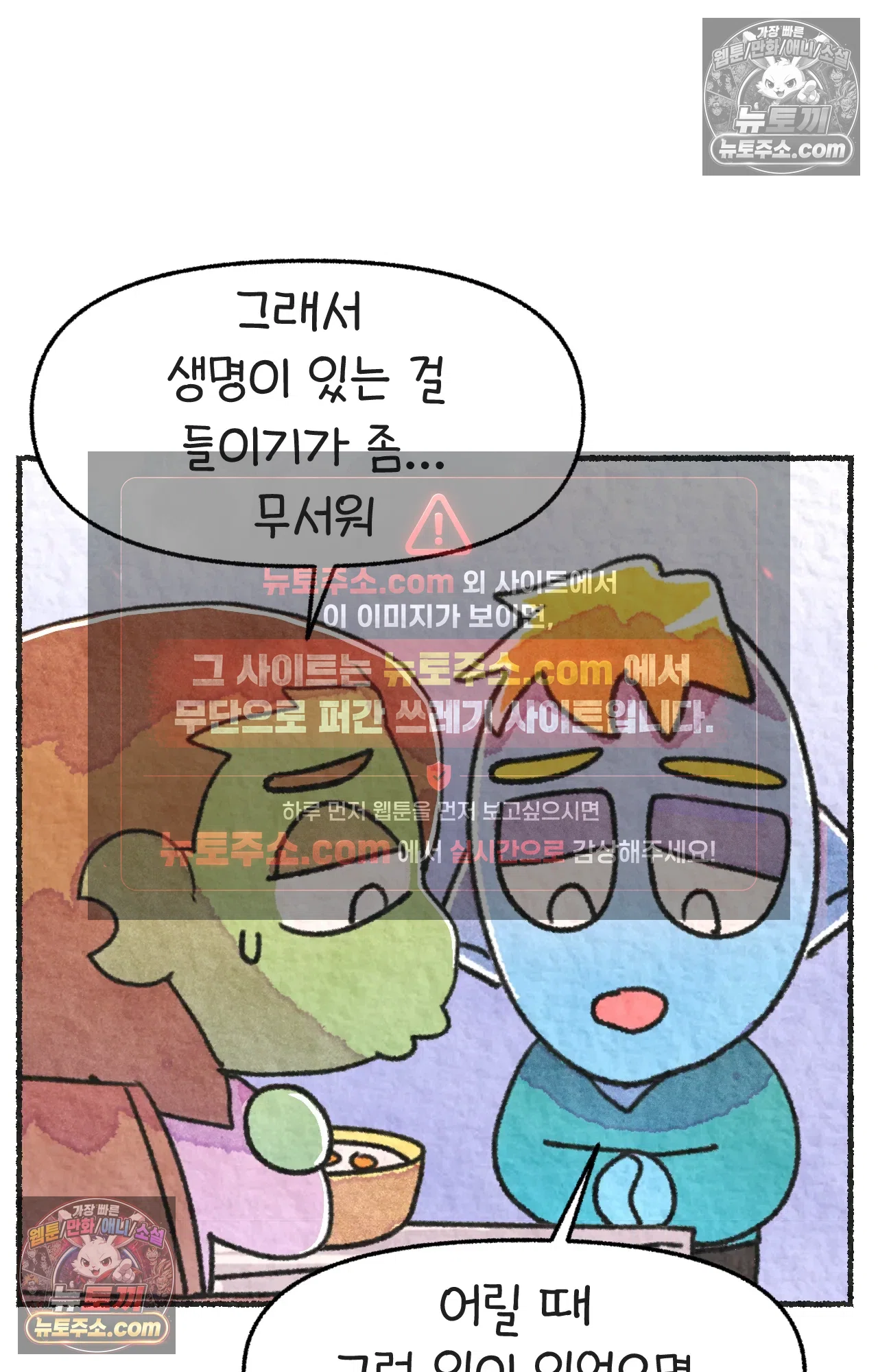 국제결혼 절대로 하지 마라 새로운 가족? 21