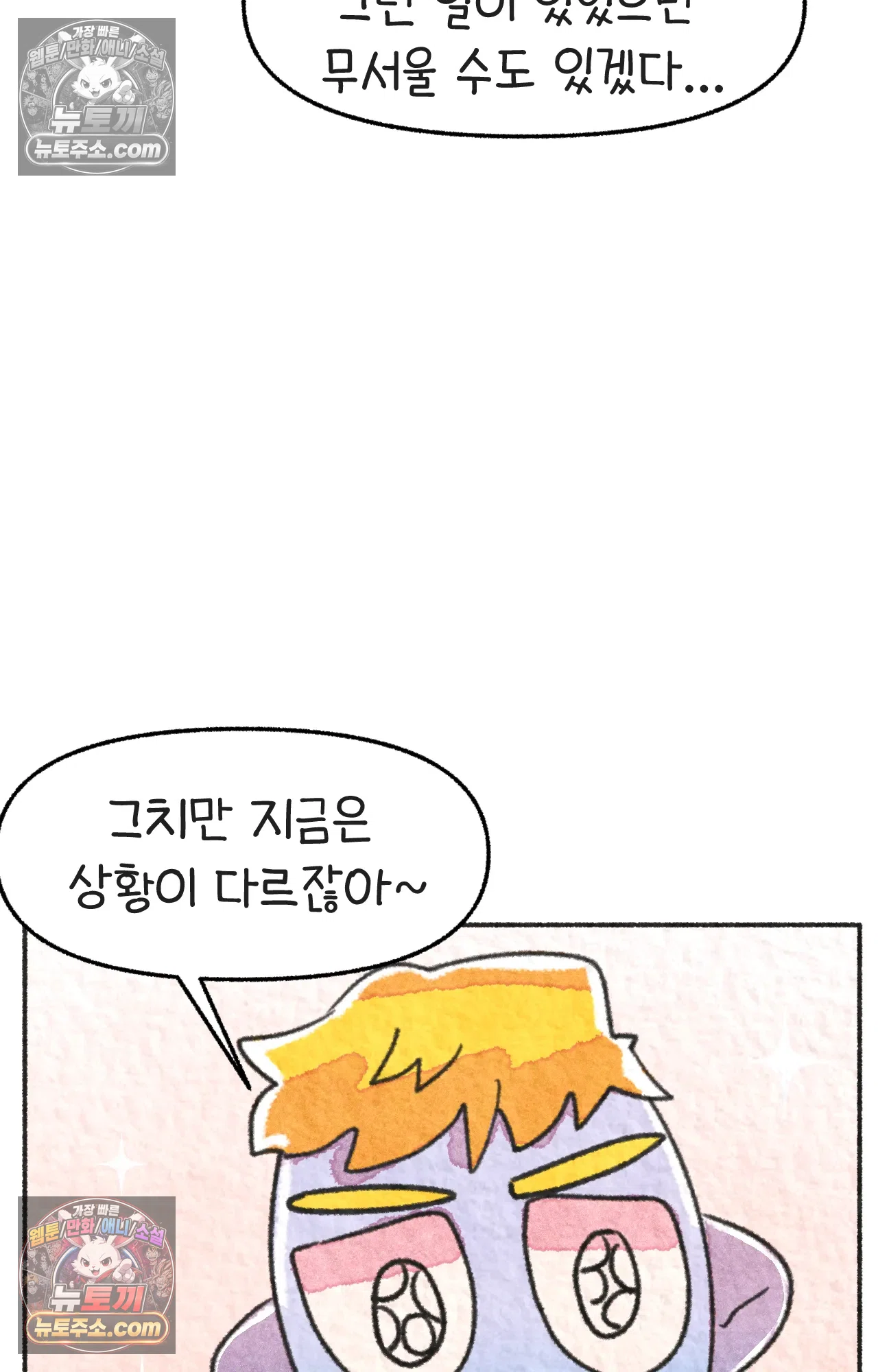 국제결혼 절대로 하지 마라 새로운 가족? 22