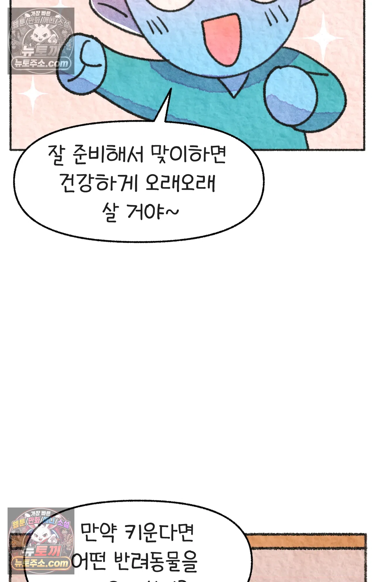 국제결혼 절대로 하지 마라 새로운 가족? 23