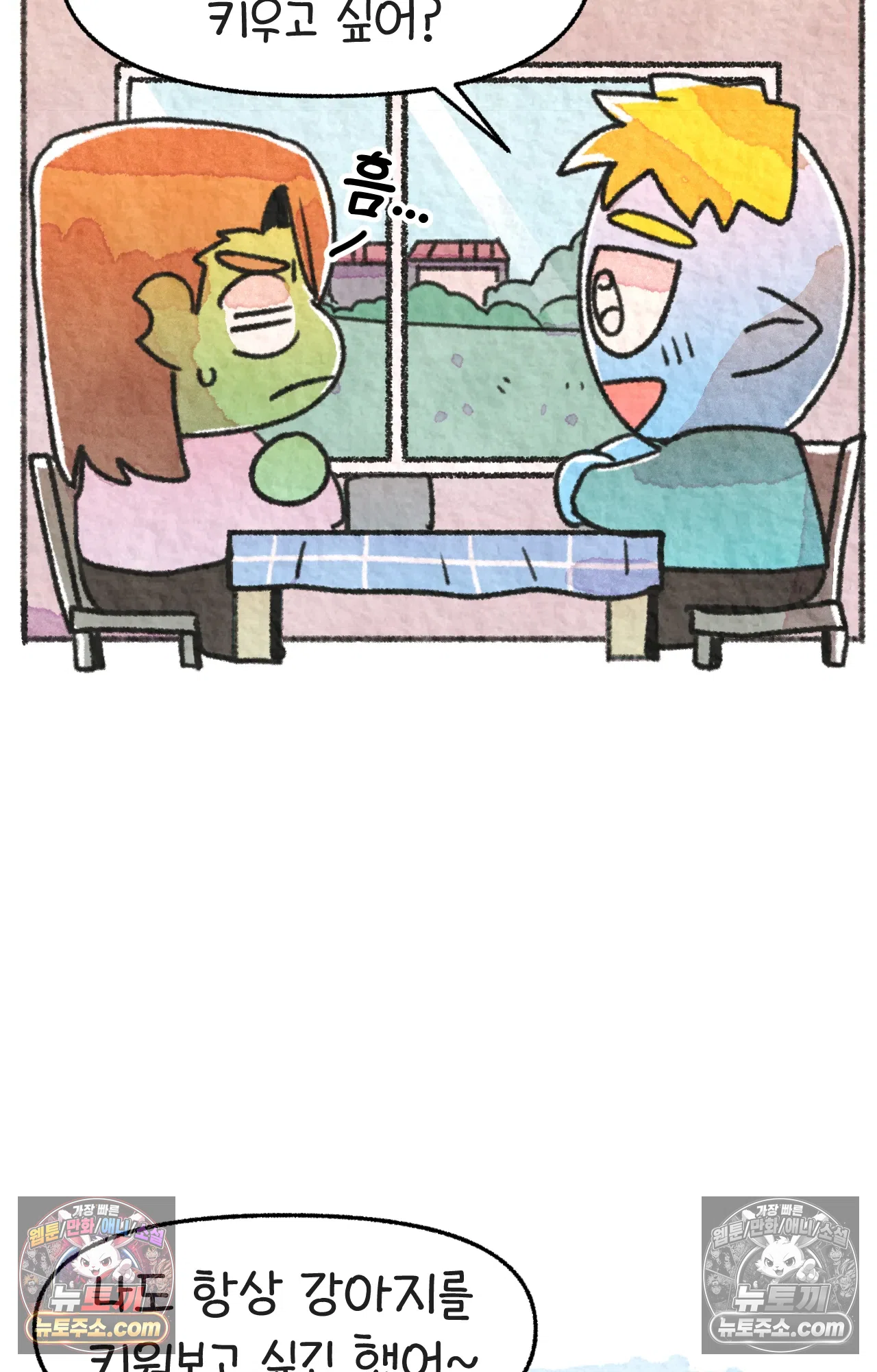 국제결혼 절대로 하지 마라 새로운 가족? 24