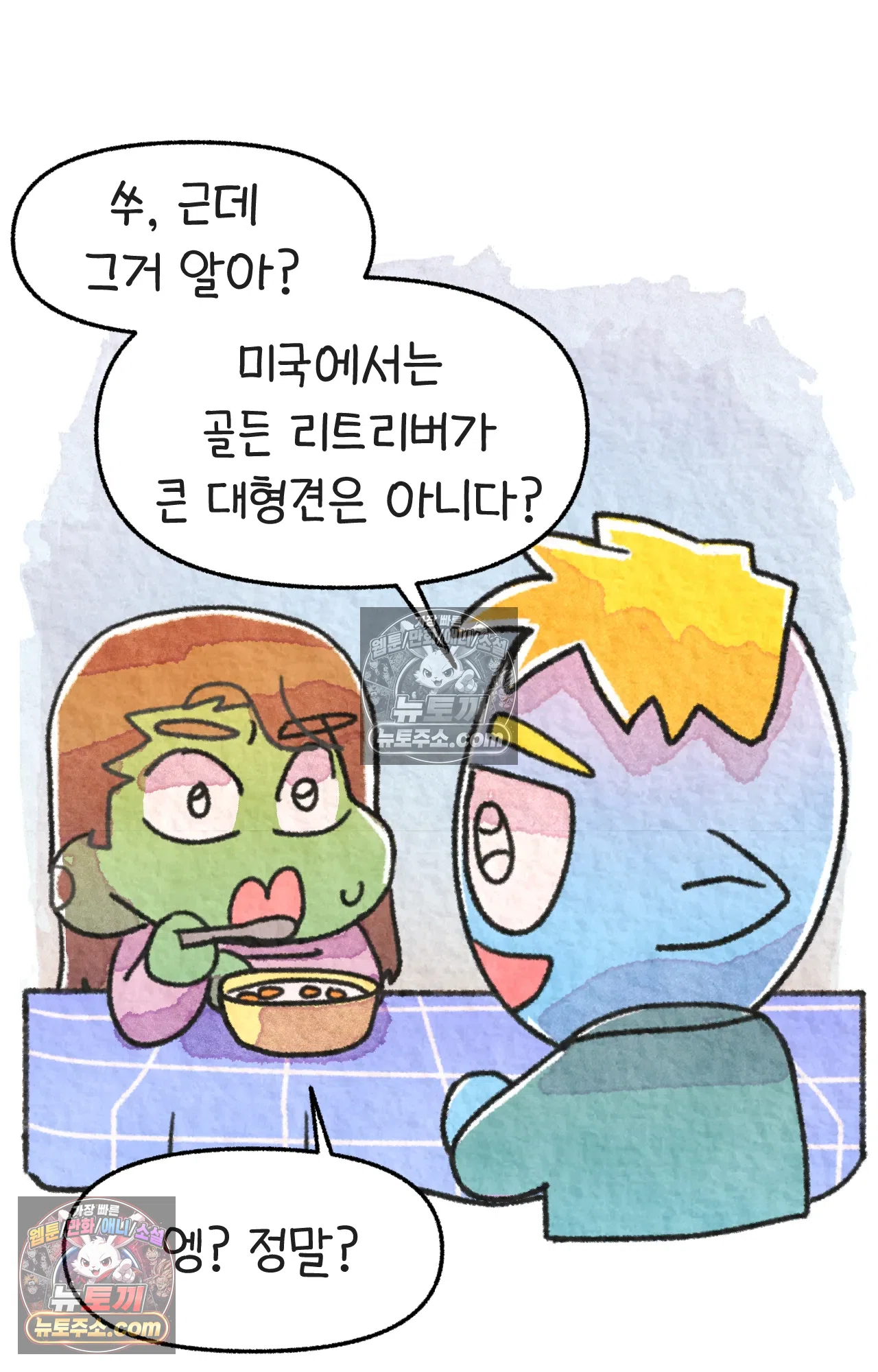 국제결혼 절대로 하지 마라 새로운 가족? 26