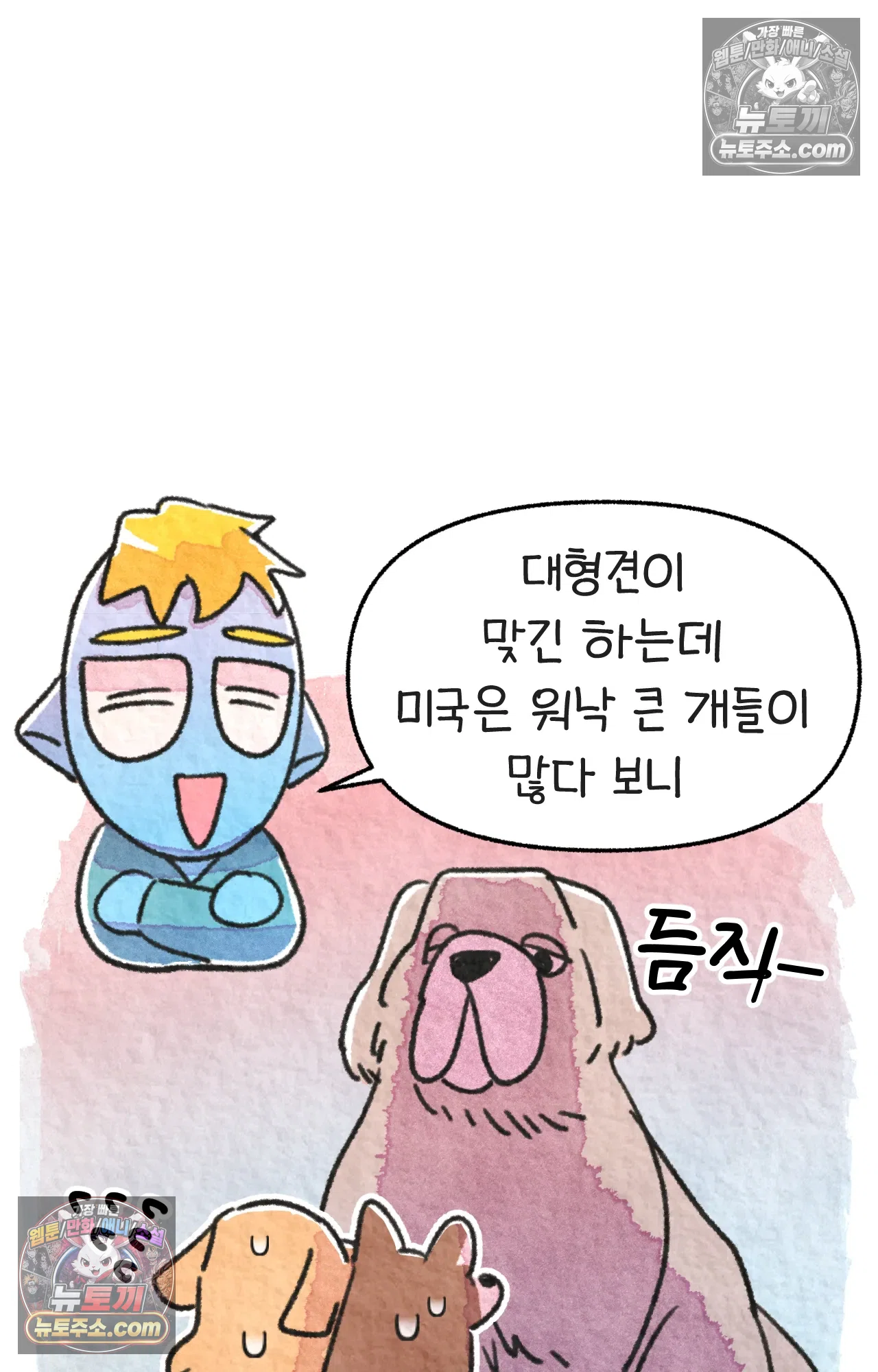 국제결혼 절대로 하지 마라 새로운 가족? 27