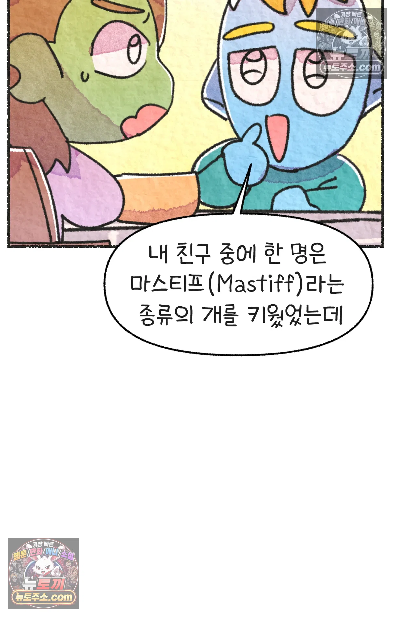 국제결혼 절대로 하지 마라 새로운 가족? 29