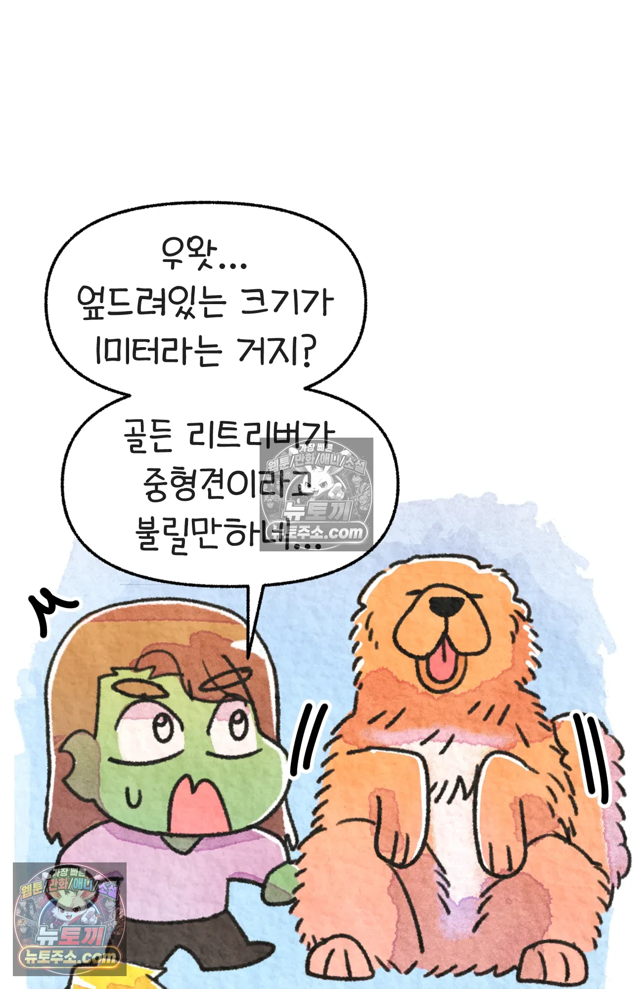 국제결혼 절대로 하지 마라 새로운 가족? 31