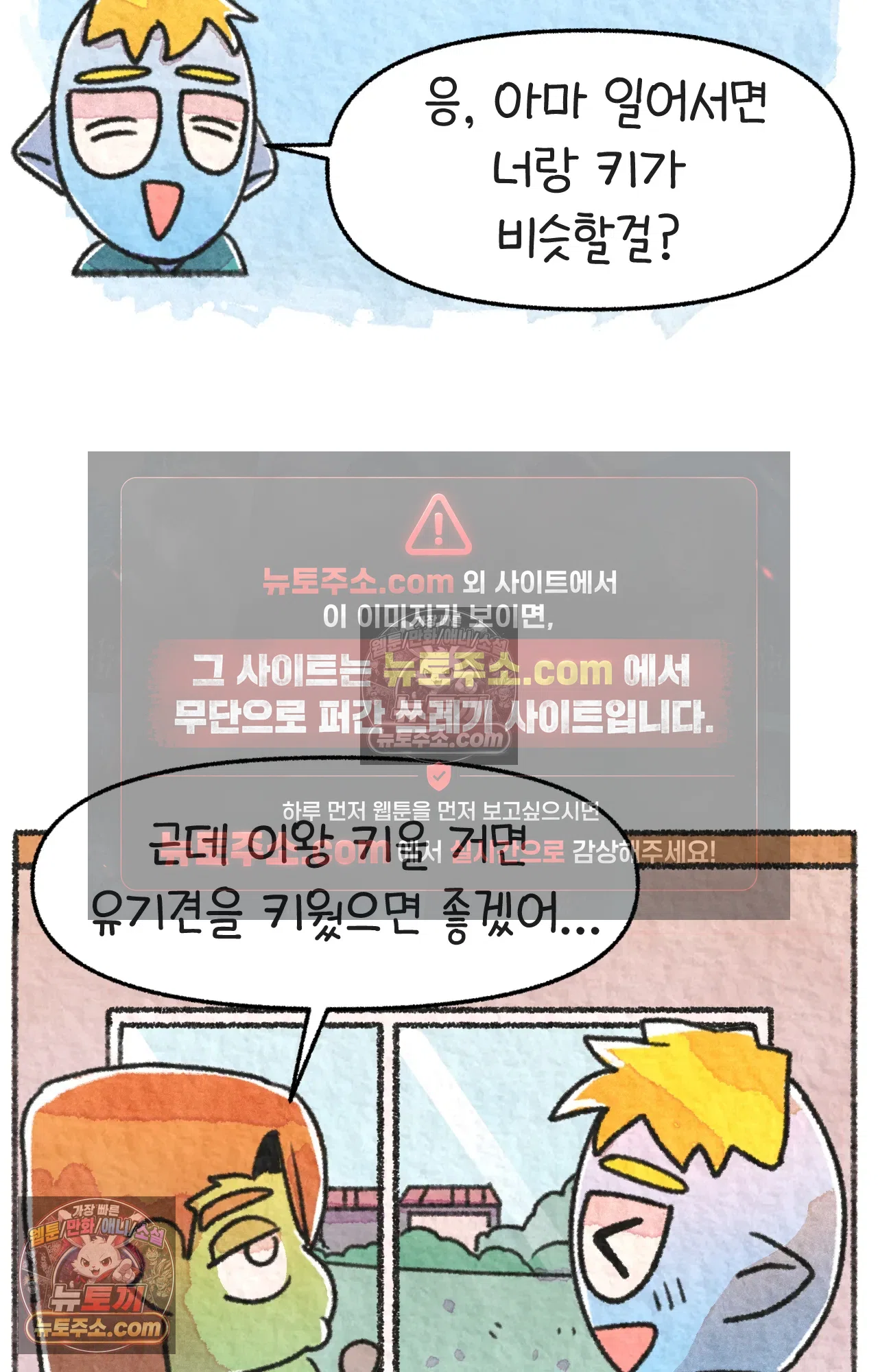 국제결혼 절대로 하지 마라 새로운 가족? 32