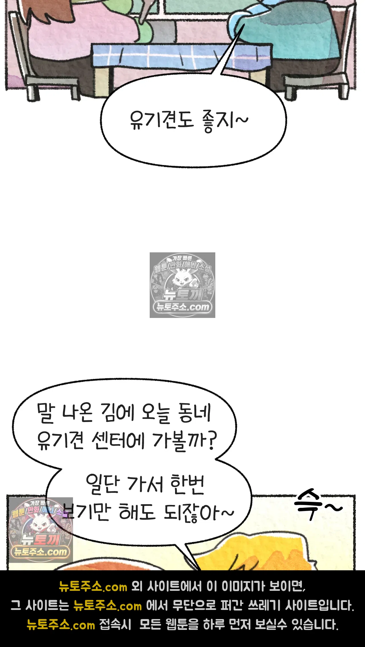 국제결혼 절대로 하지 마라 새로운 가족? 33