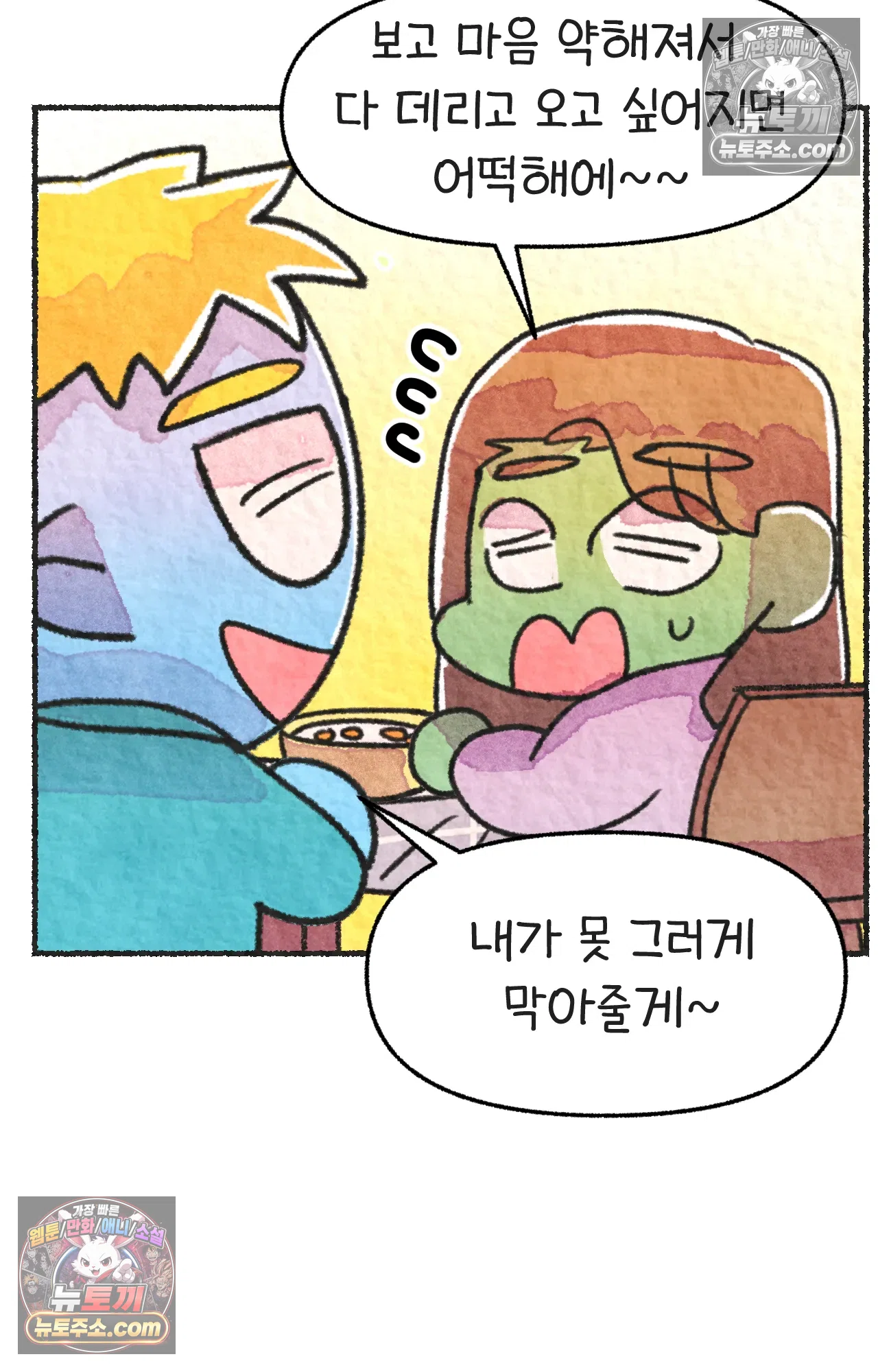 국제결혼 절대로 하지 마라 새로운 가족? 35