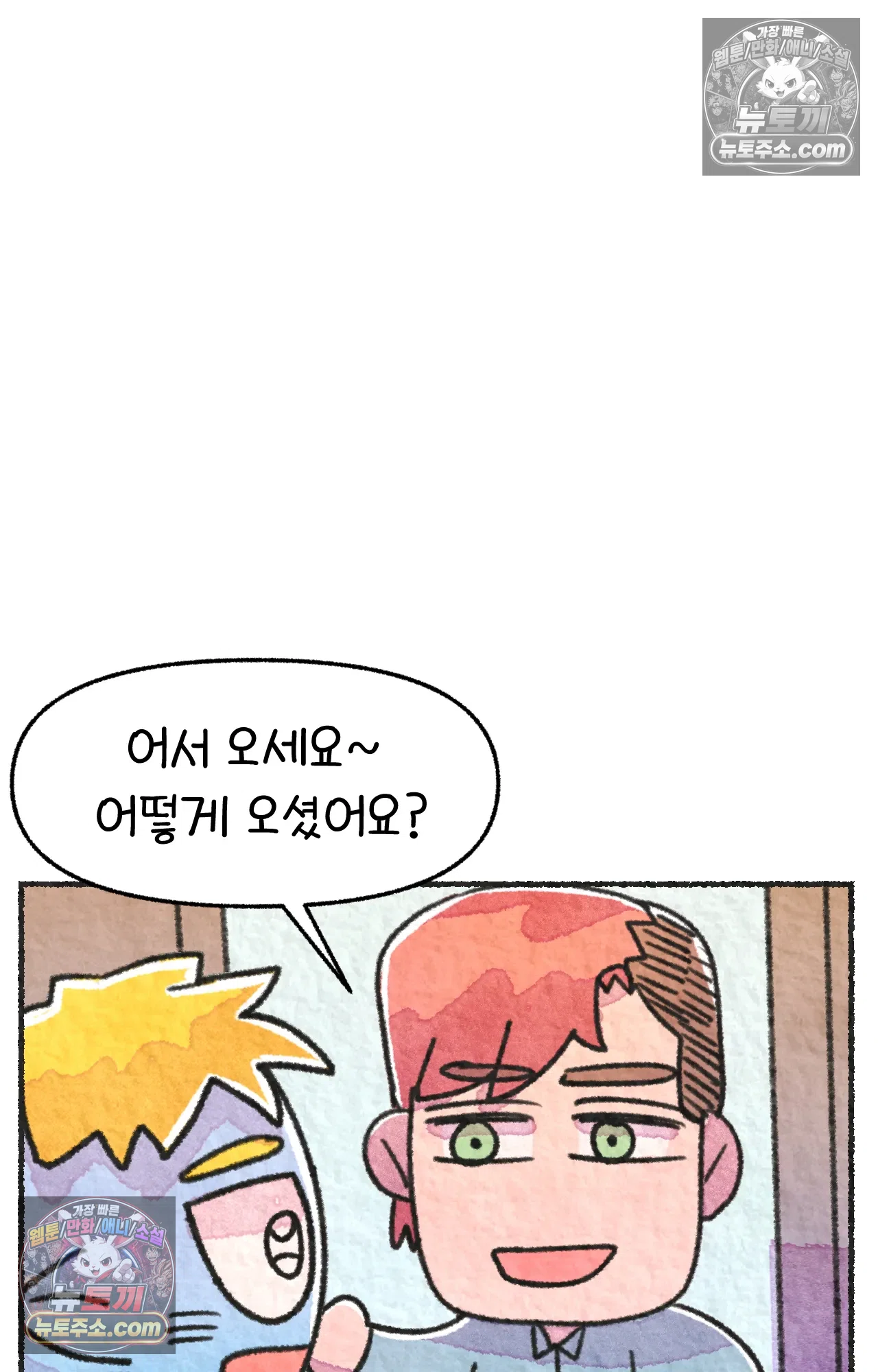 국제결혼 절대로 하지 마라 새로운 가족? 37