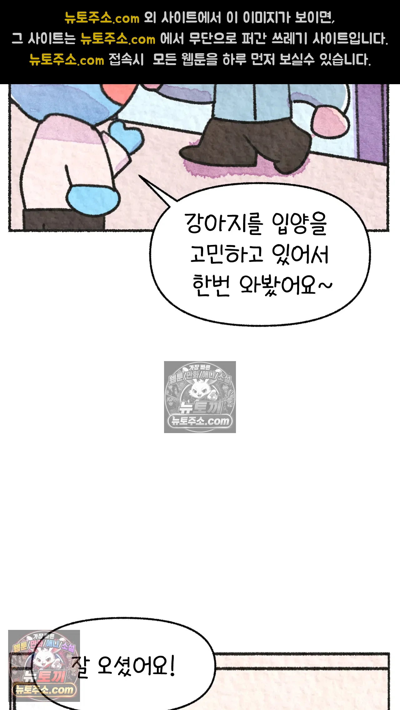 국제결혼 절대로 하지 마라 새로운 가족? 38