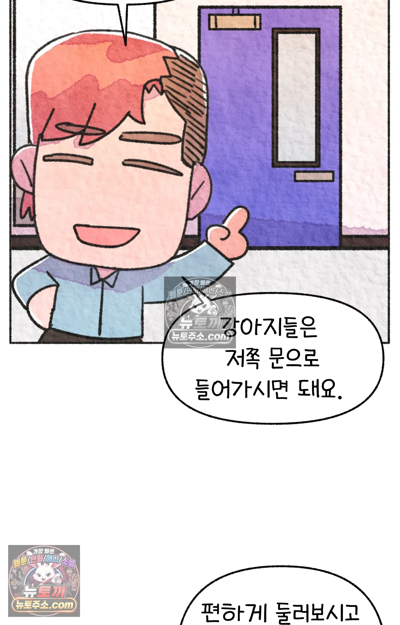 국제결혼 절대로 하지 마라 새로운 가족? 39