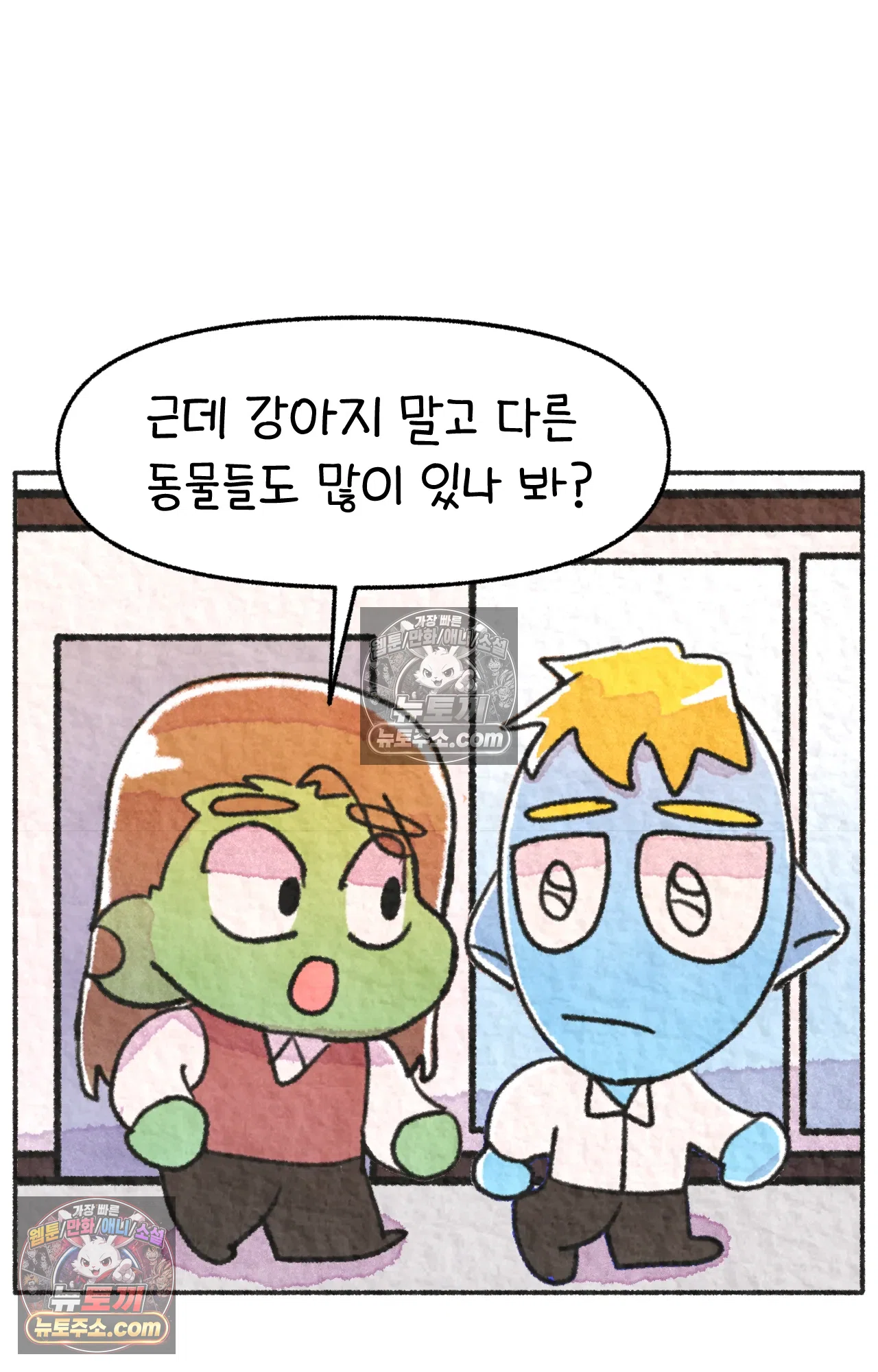 국제결혼 절대로 하지 마라 새로운 가족? 41