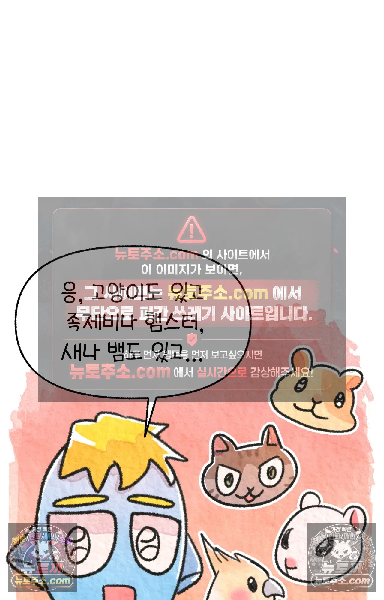 국제결혼 절대로 하지 마라 새로운 가족? 42