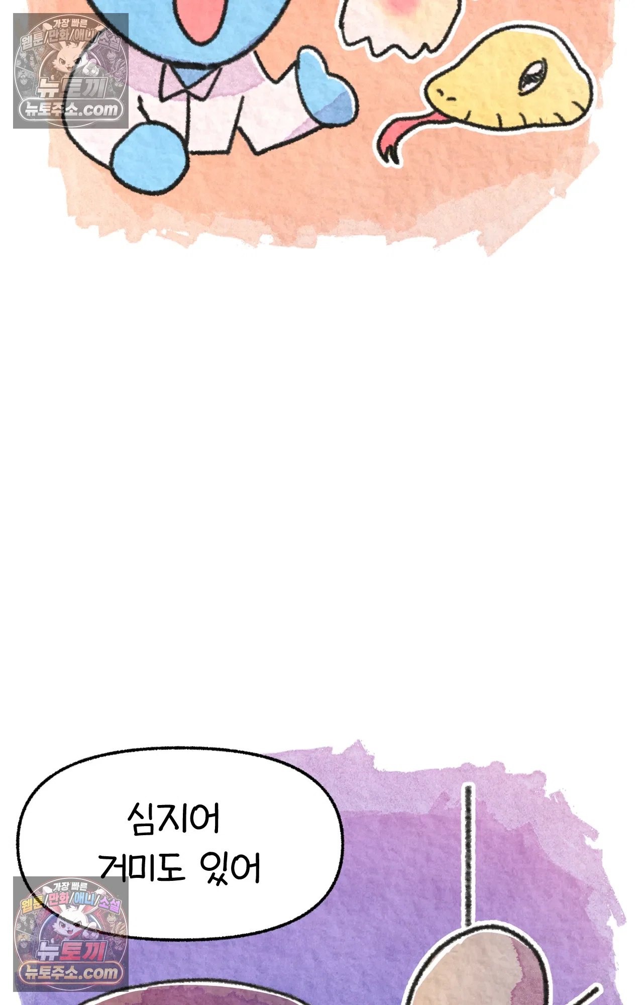 국제결혼 절대로 하지 마라 새로운 가족? 43