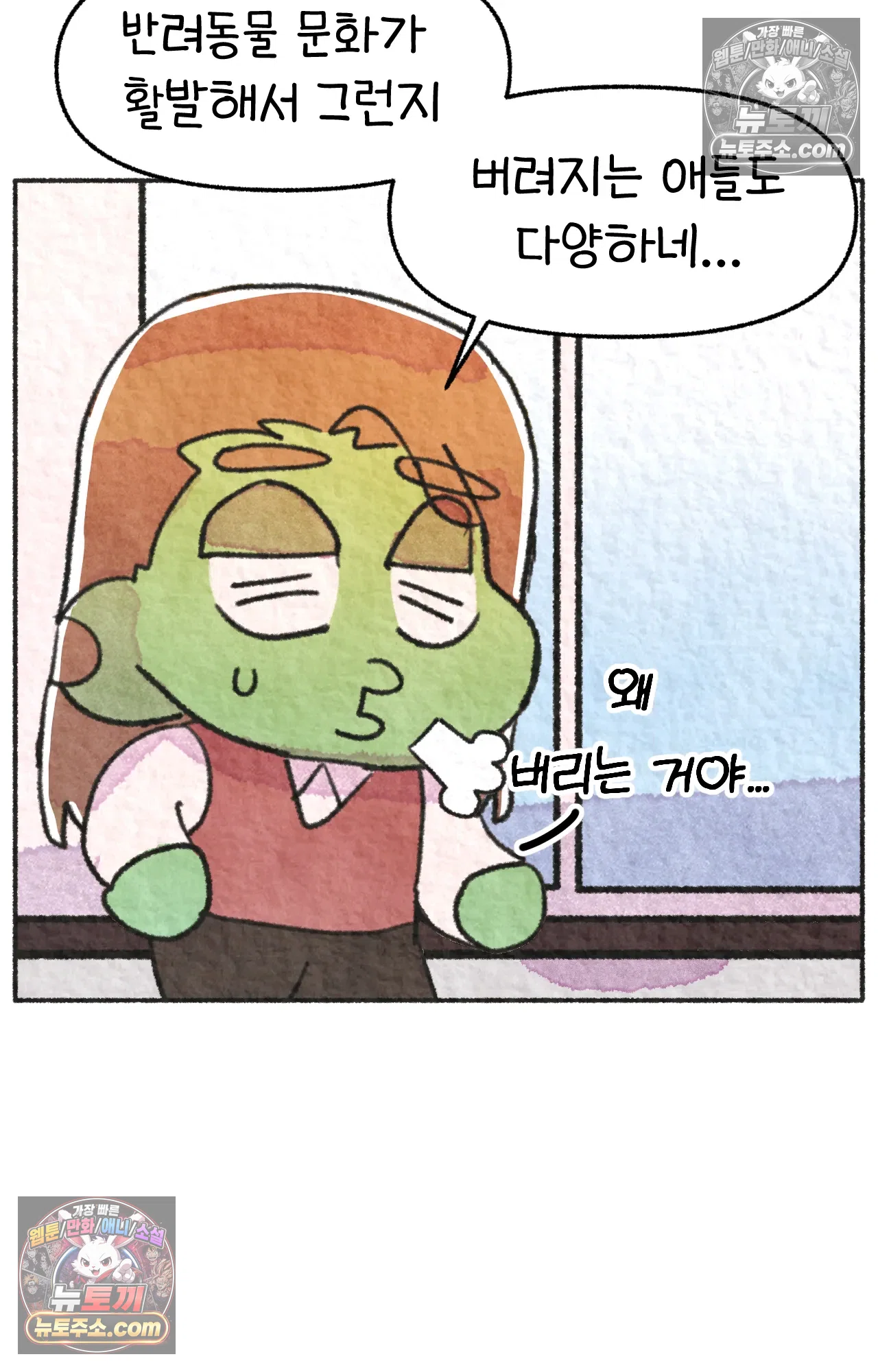 국제결혼 절대로 하지 마라 새로운 가족? 45