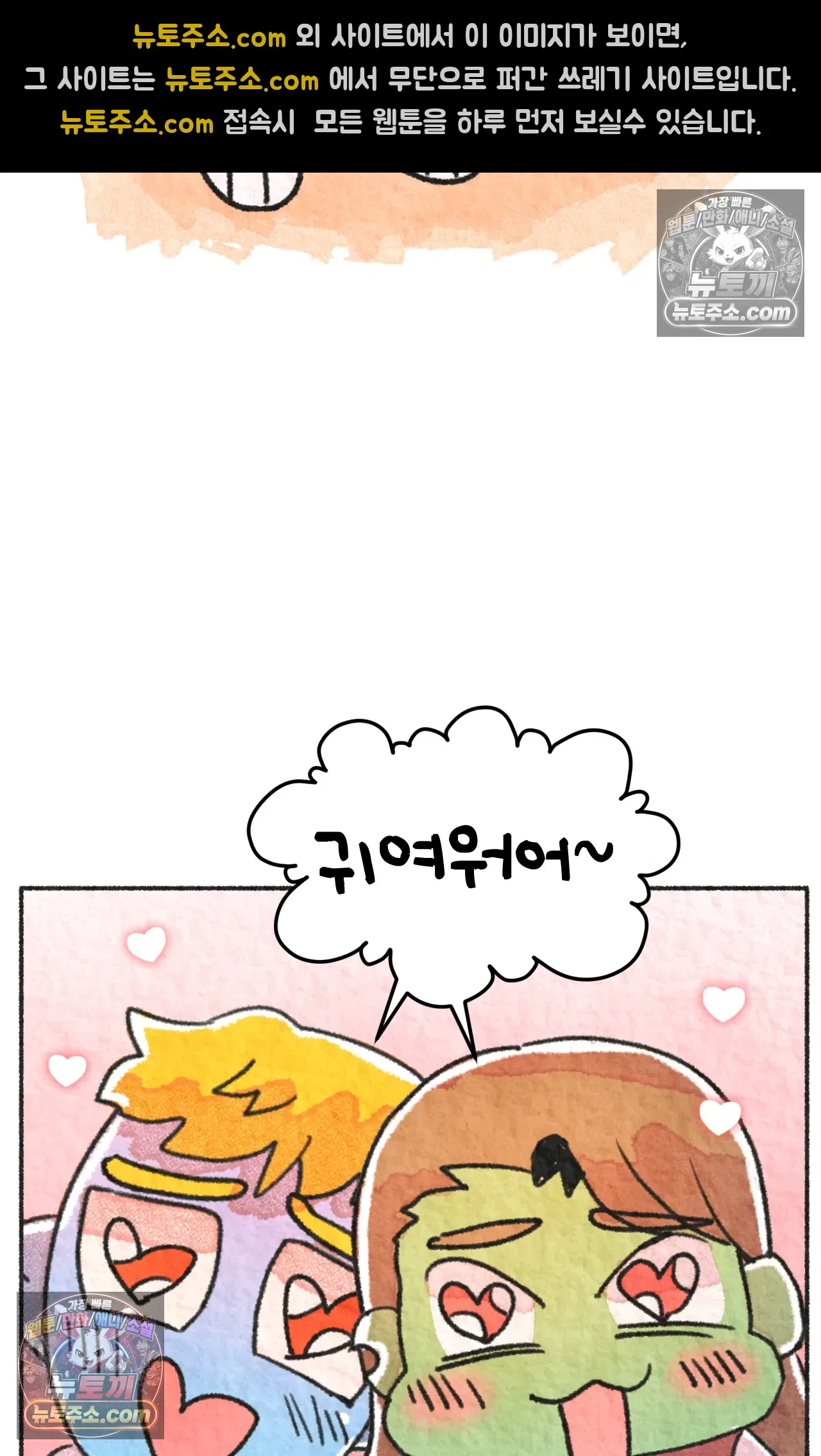 국제결혼 절대로 하지 마라 새로운 가족? 47