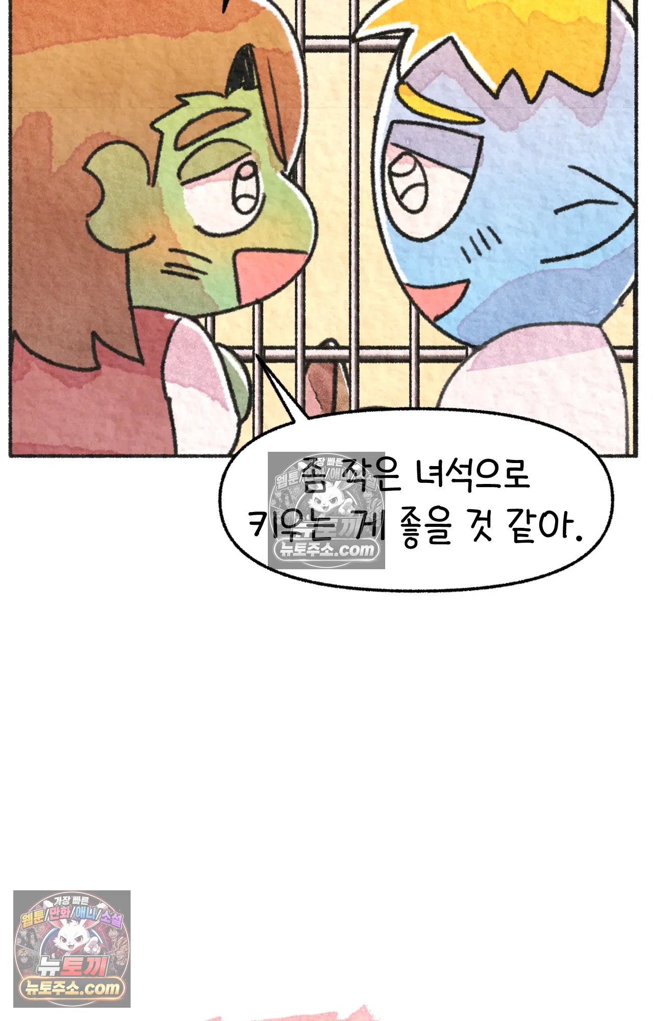 국제결혼 절대로 하지 마라 새로운 가족? 49