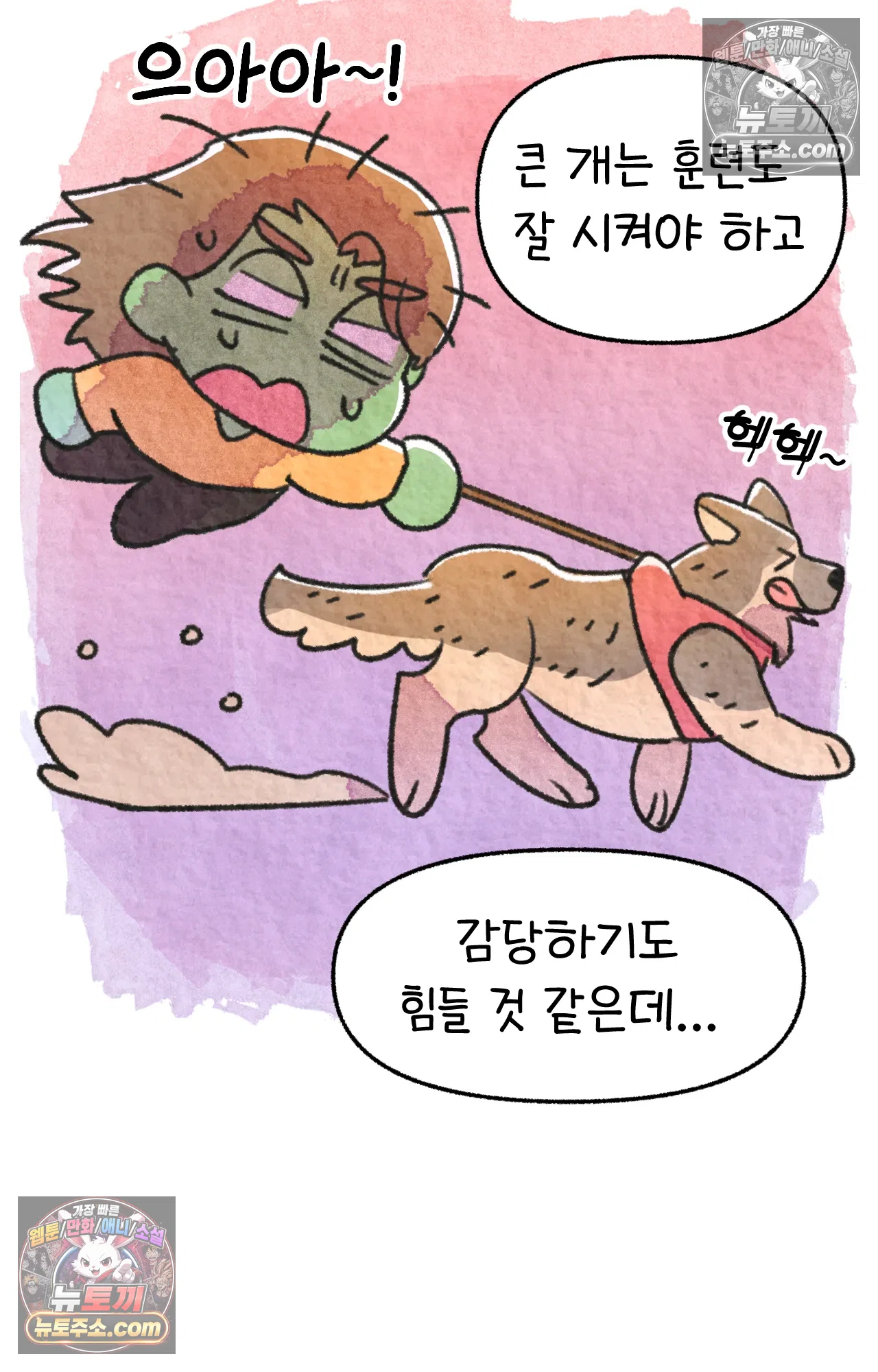 국제결혼 절대로 하지 마라 새로운 가족? 50