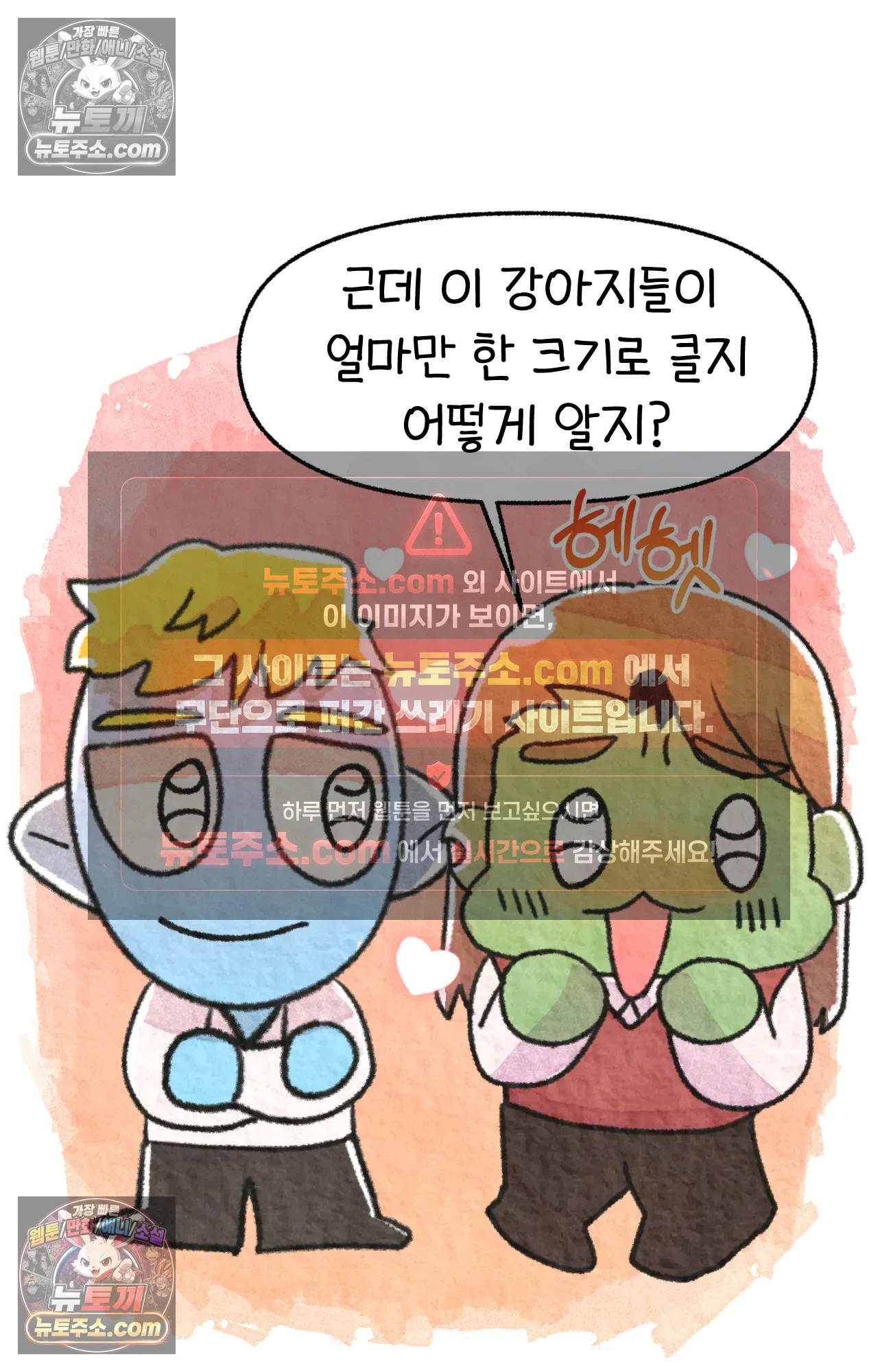 국제결혼 절대로 하지 마라 새로운 가족? 51