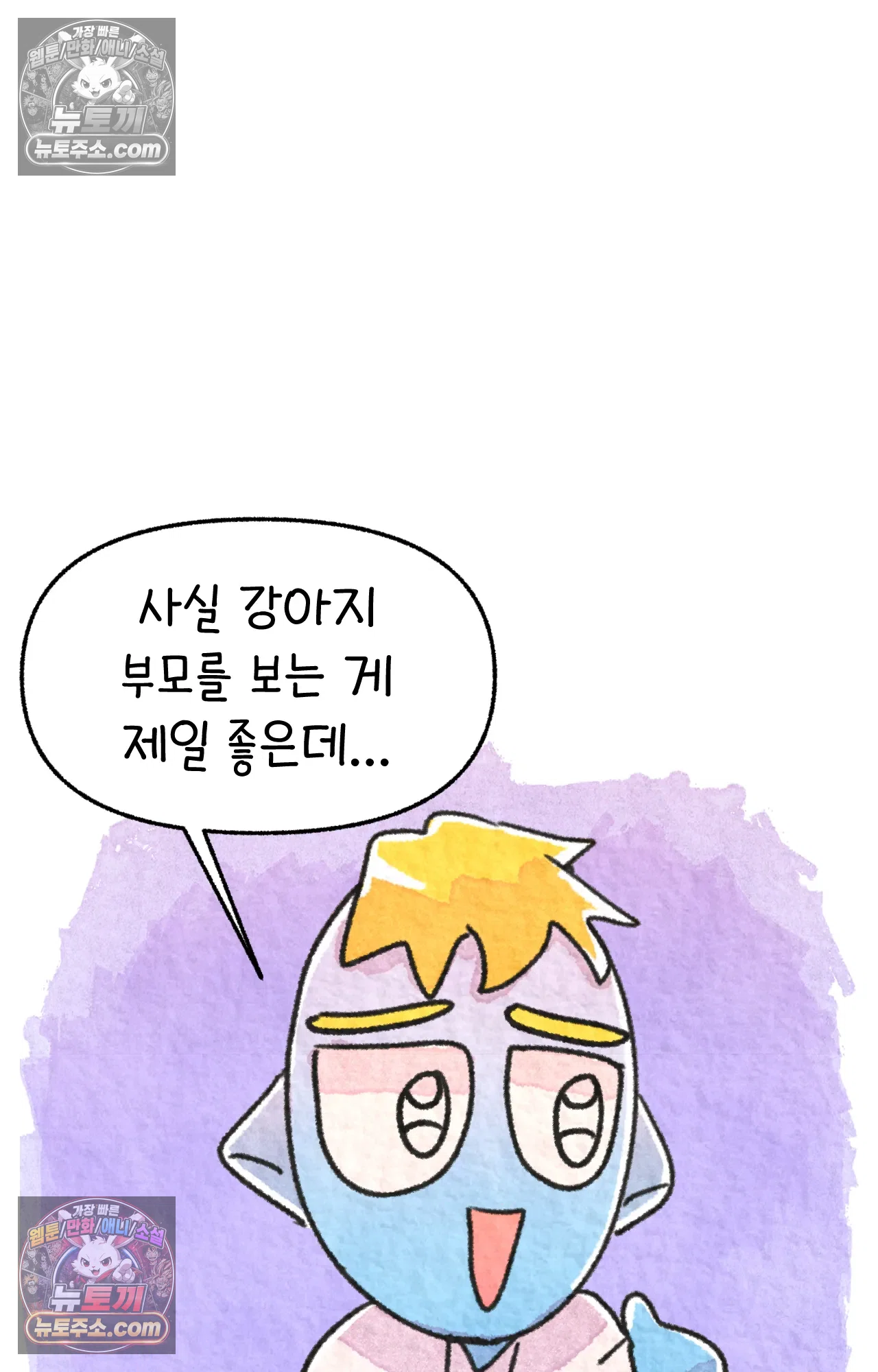 국제결혼 절대로 하지 마라 새로운 가족? 52