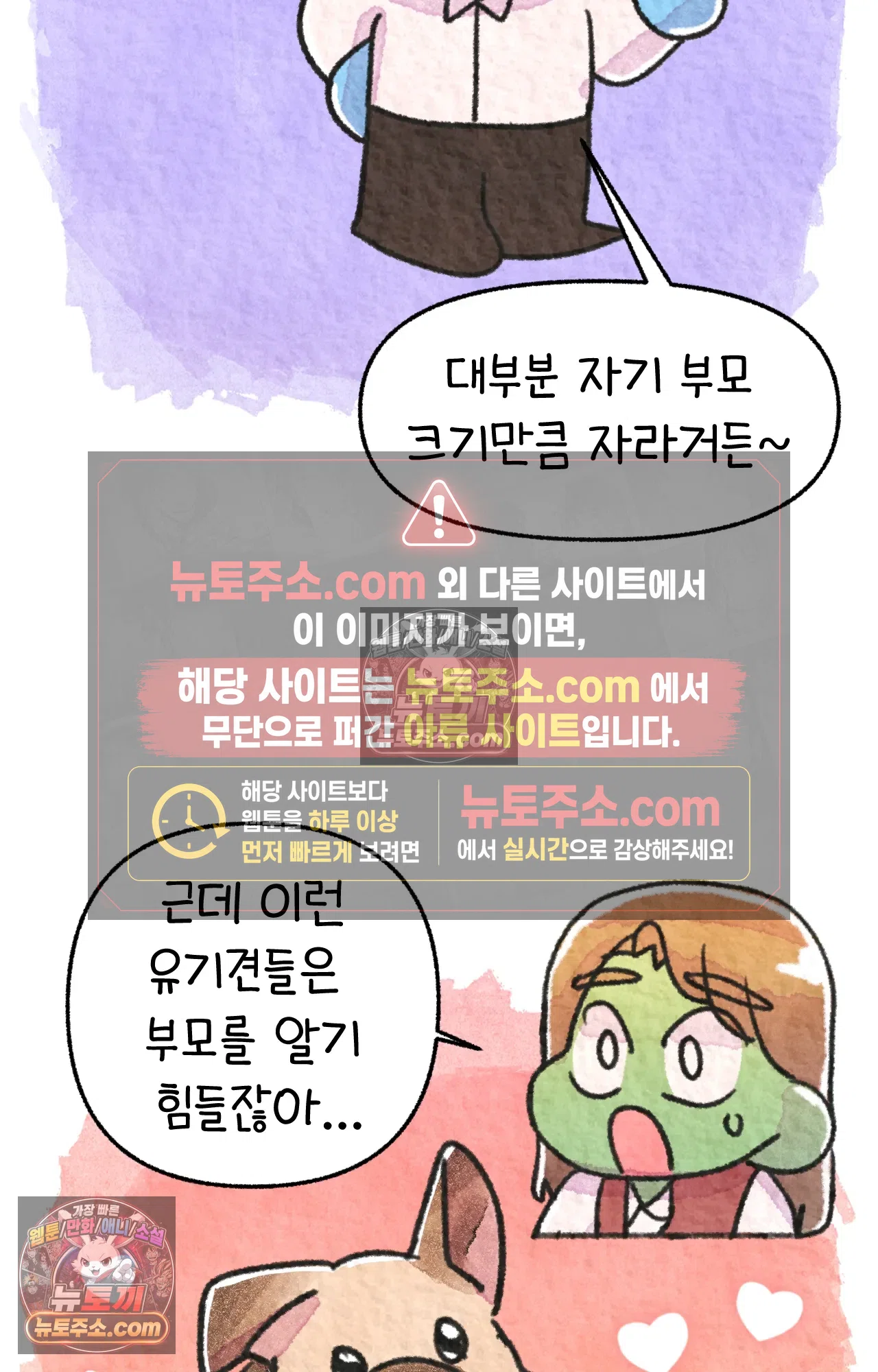 국제결혼 절대로 하지 마라 새로운 가족? 53