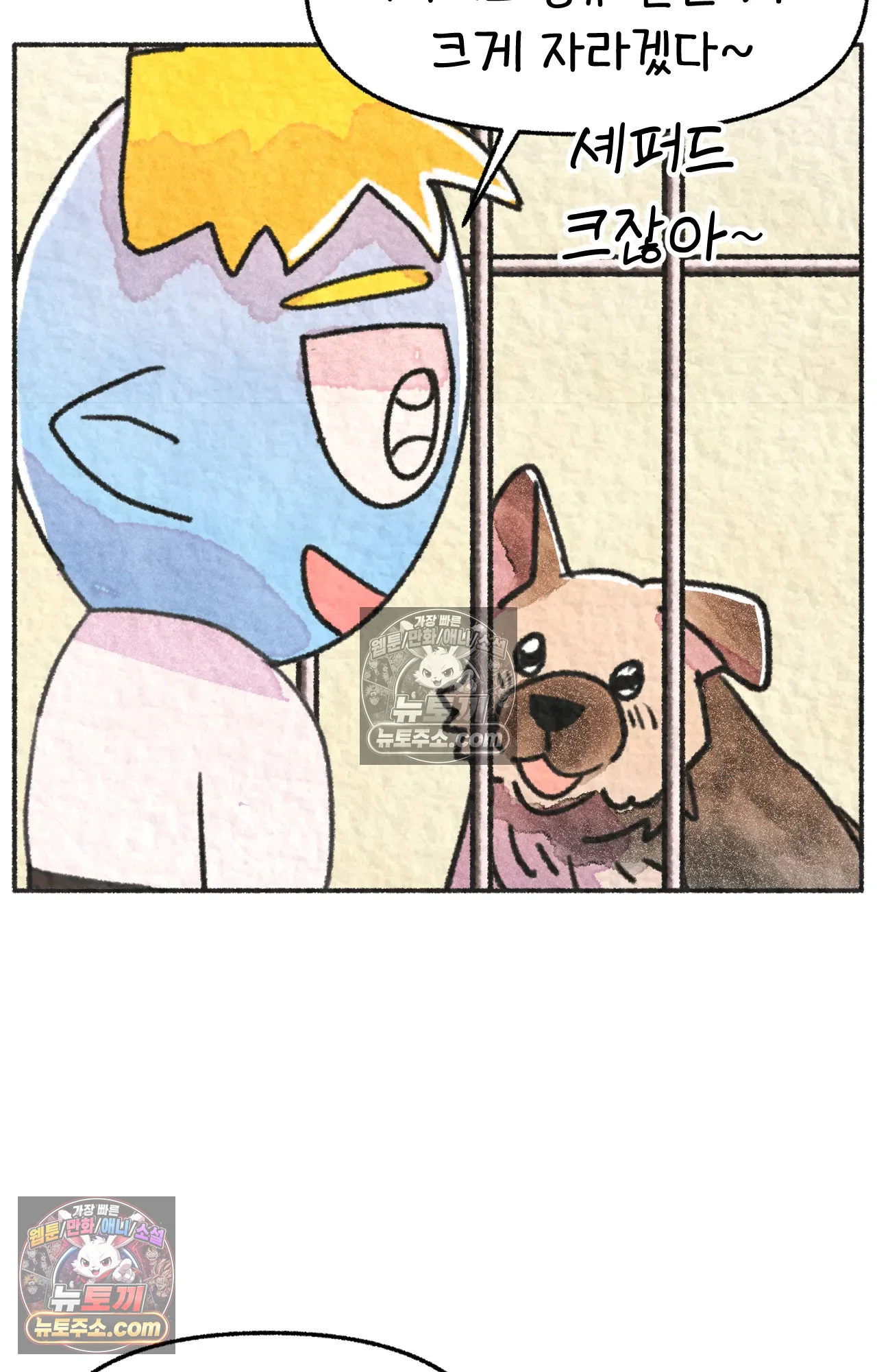 국제결혼 절대로 하지 마라 새로운 가족? 55