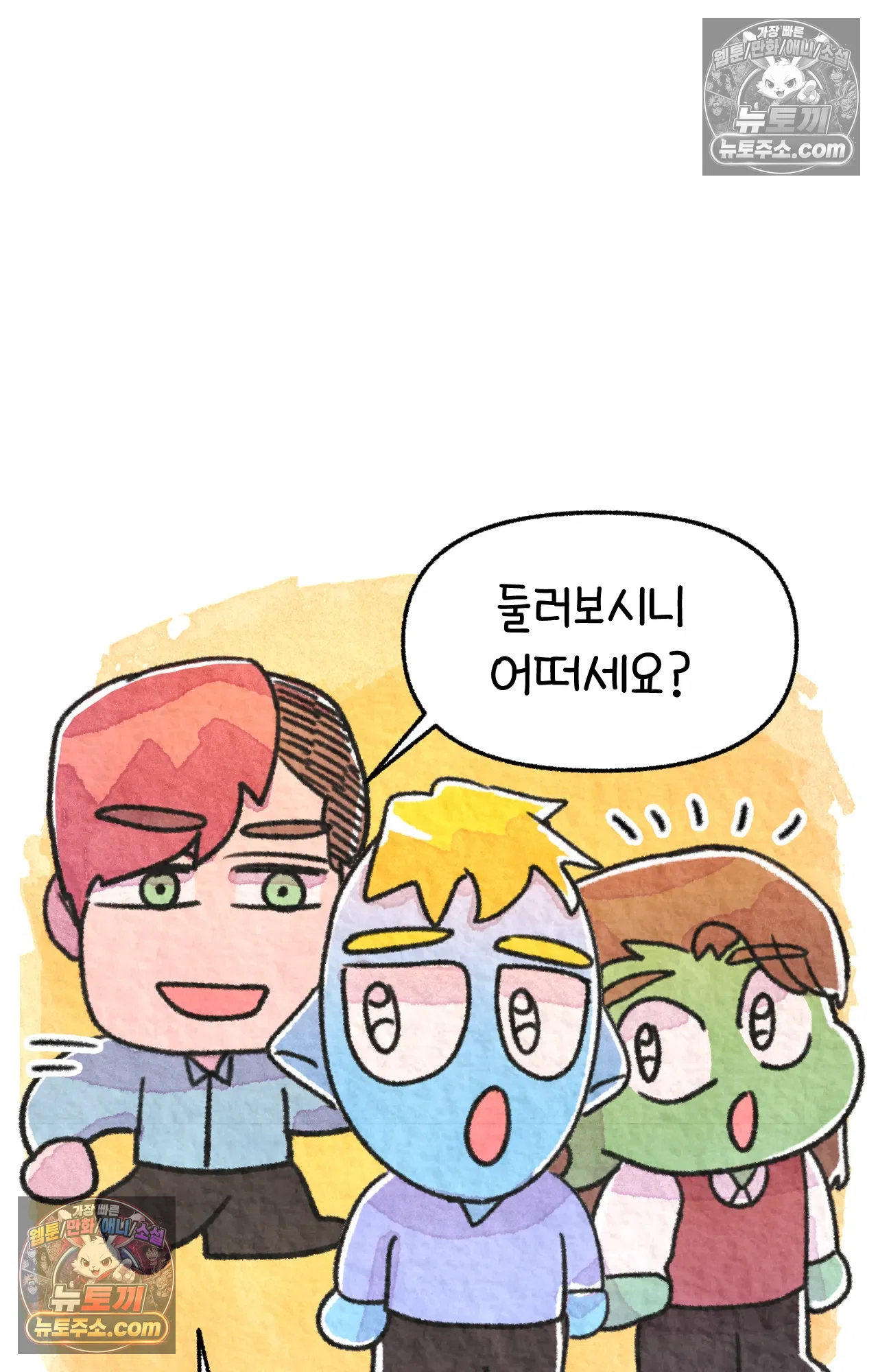 국제결혼 절대로 하지 마라 새로운 가족? 57