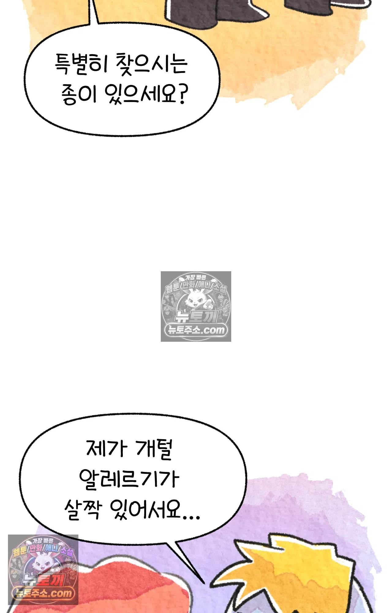 국제결혼 절대로 하지 마라 새로운 가족? 58