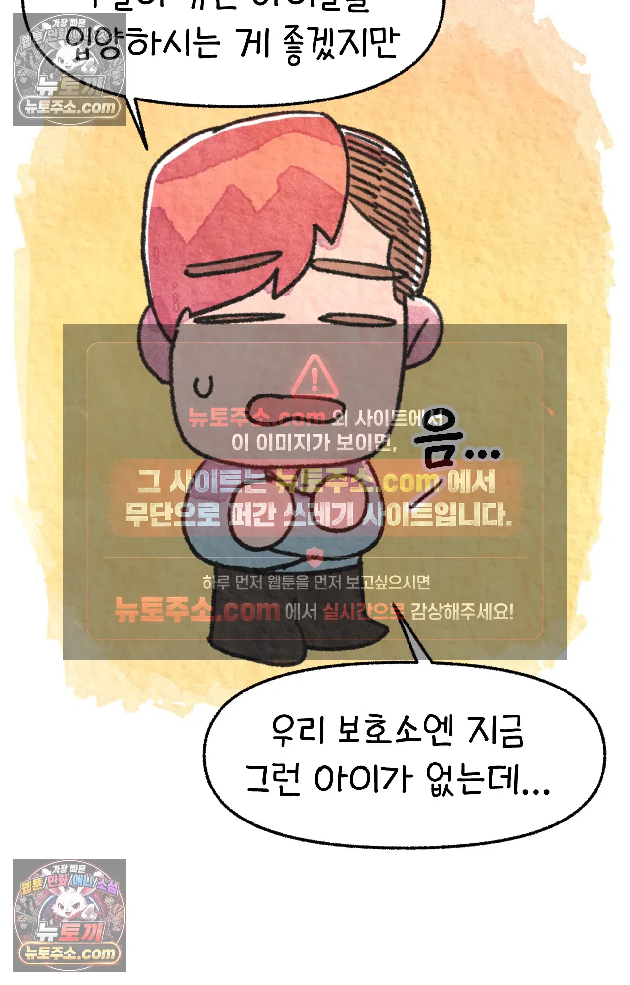 국제결혼 절대로 하지 마라 새로운 가족? 60