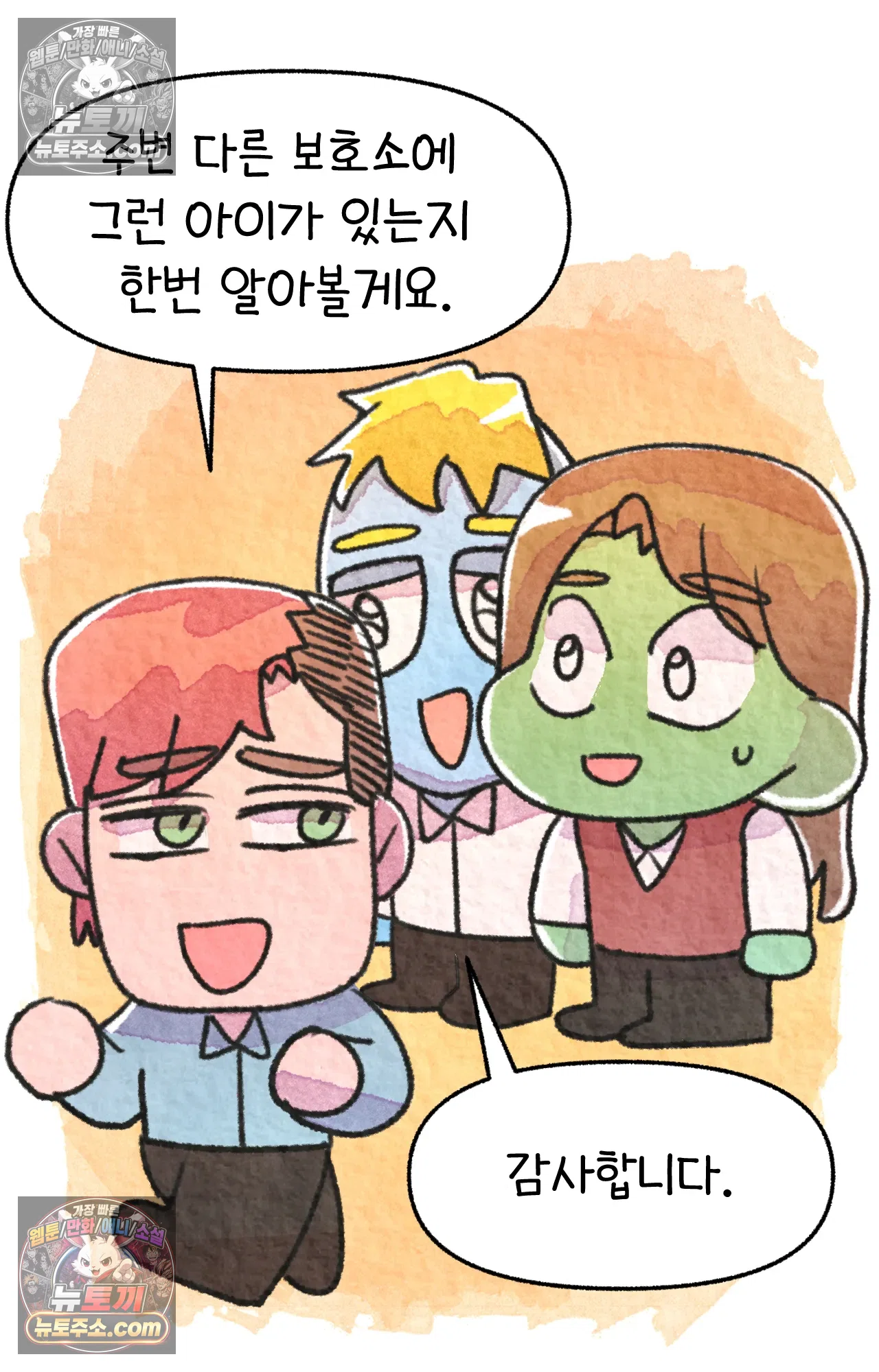 국제결혼 절대로 하지 마라 새로운 가족? 61